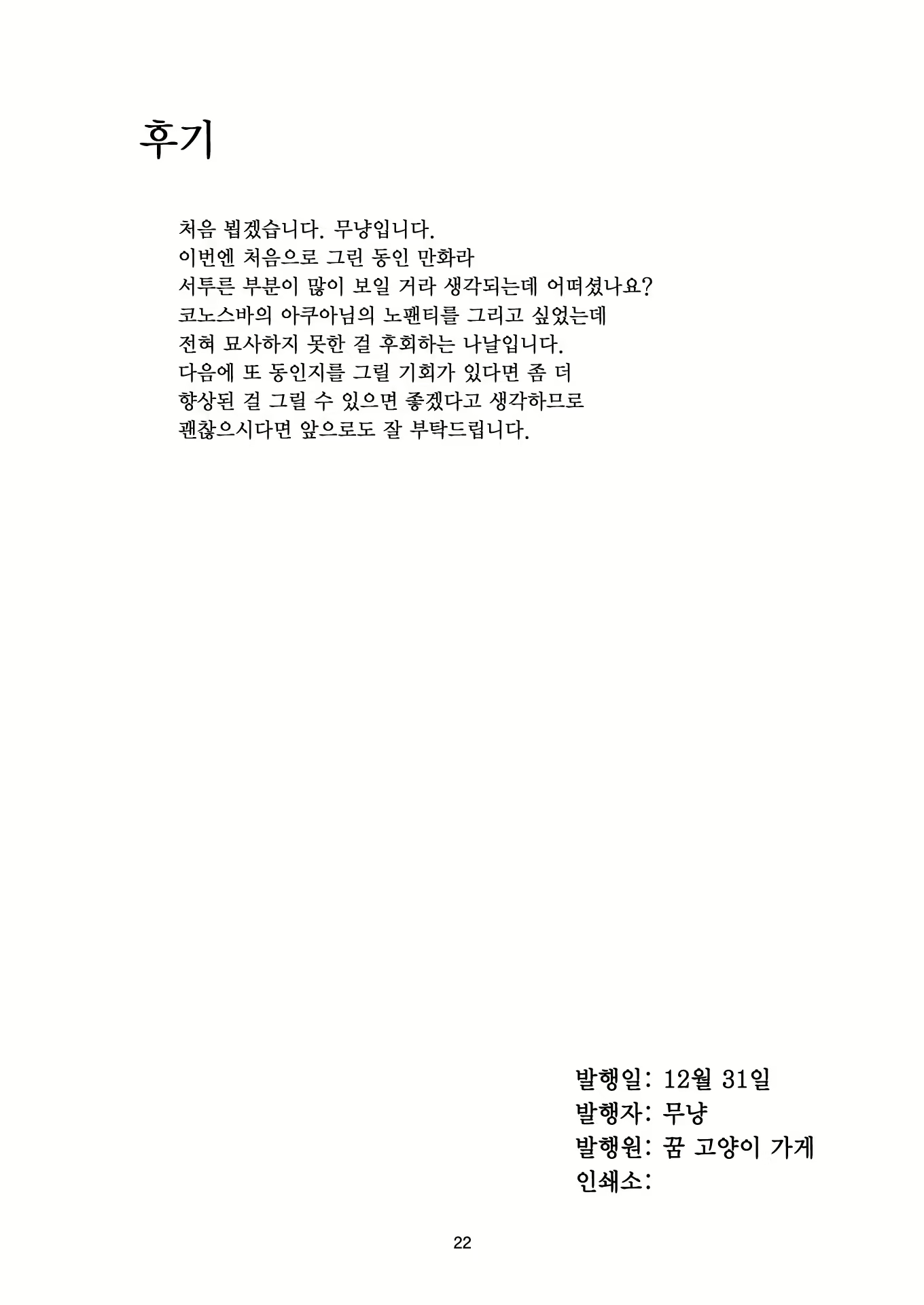 Content 1865474 - 22 페이지
