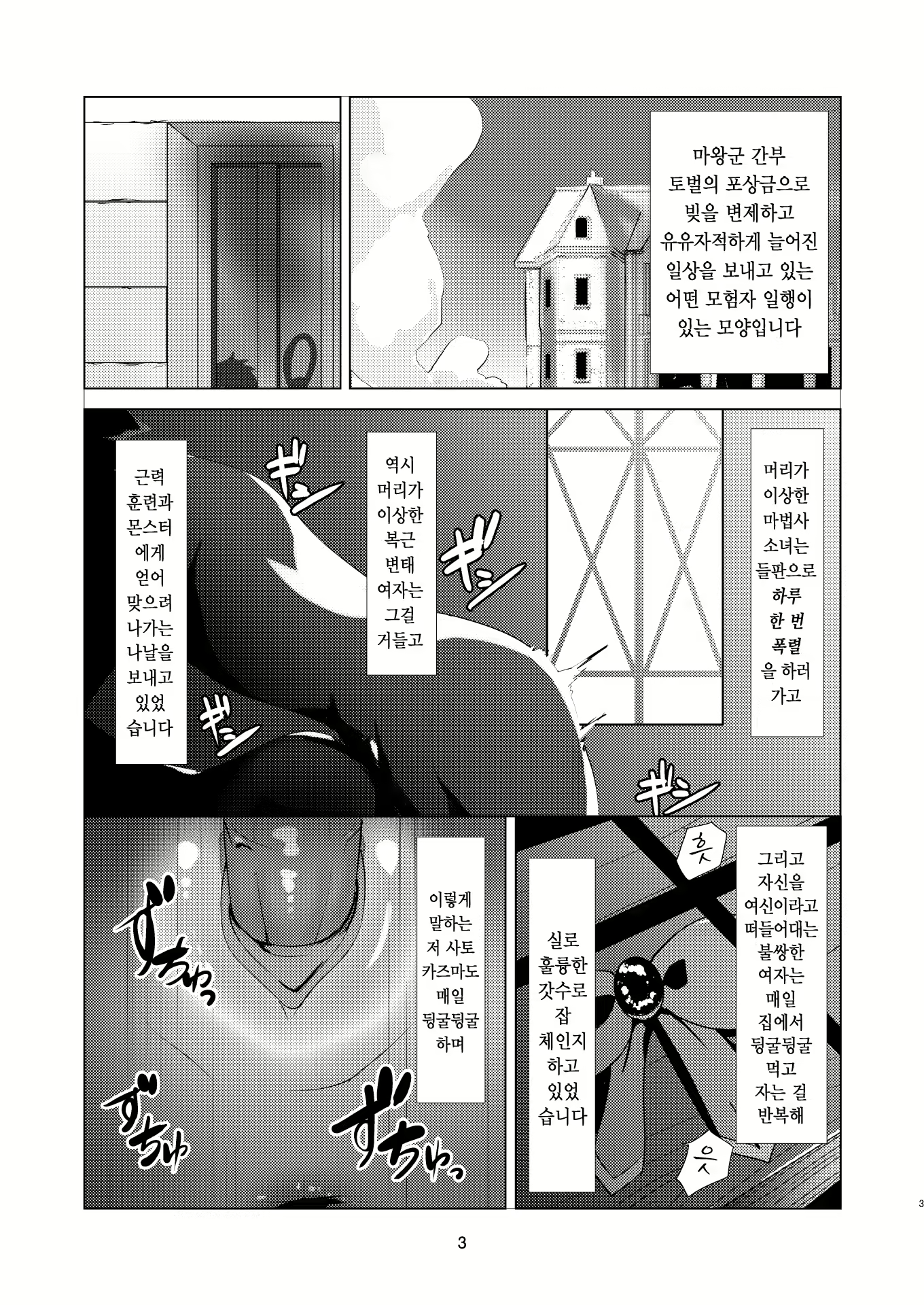 Content 1865474 - 3 페이지