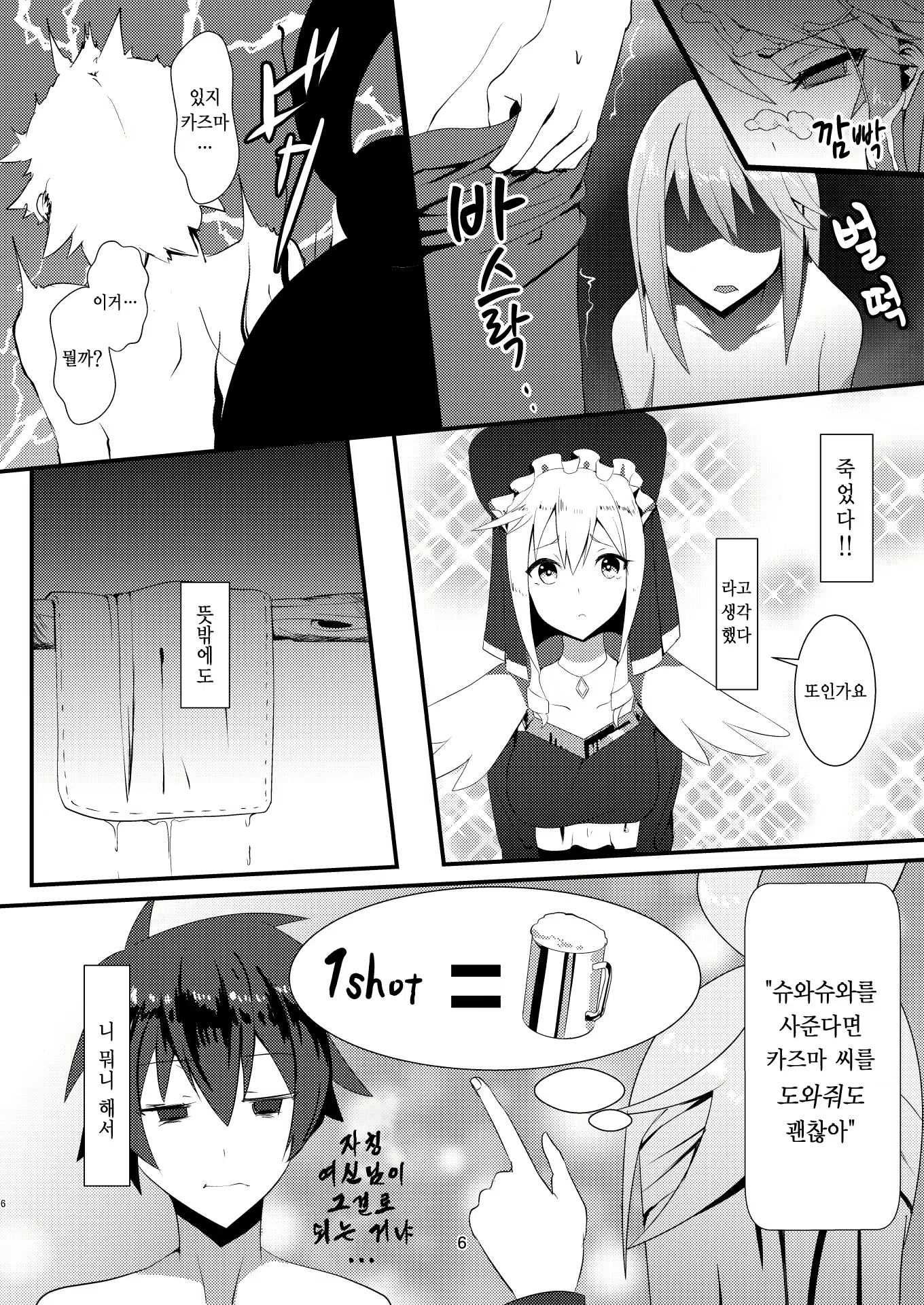 Content 1865474 - 6 페이지
