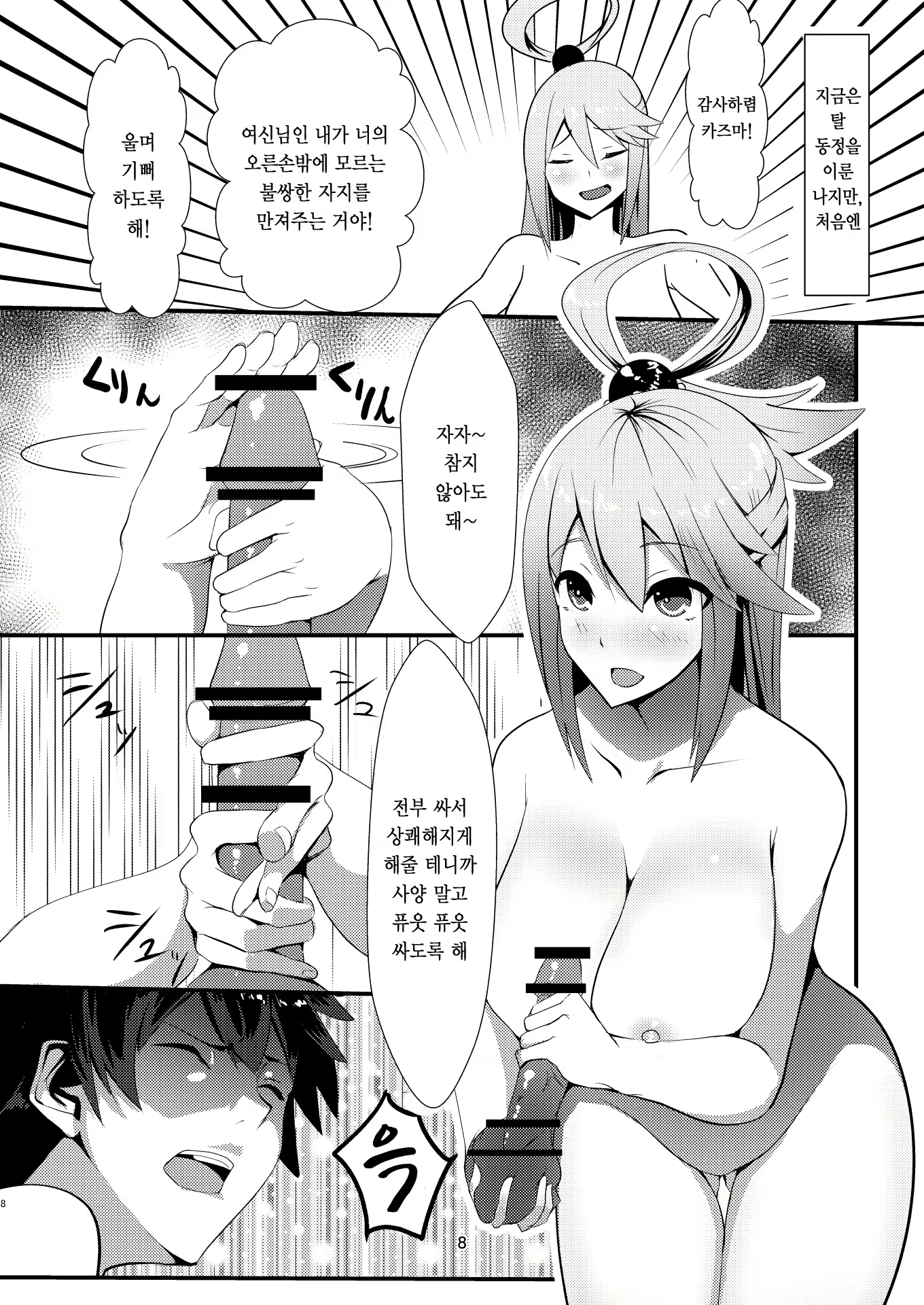 Content 1865474 - 8 페이지