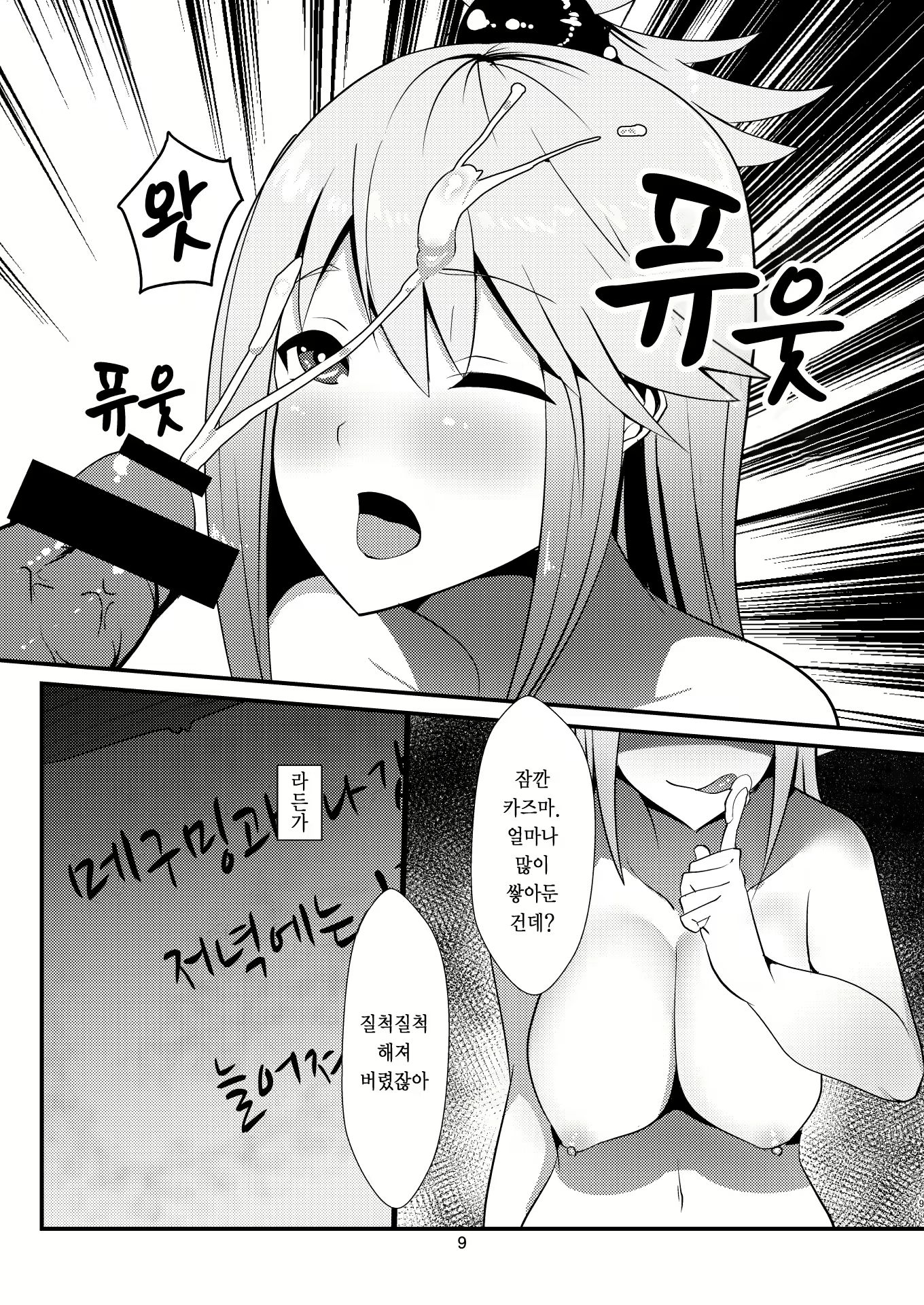 Content 1865474 - 9 페이지