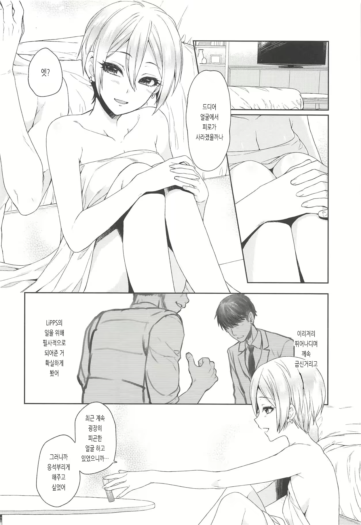 Content 1865589 - 23 페이지