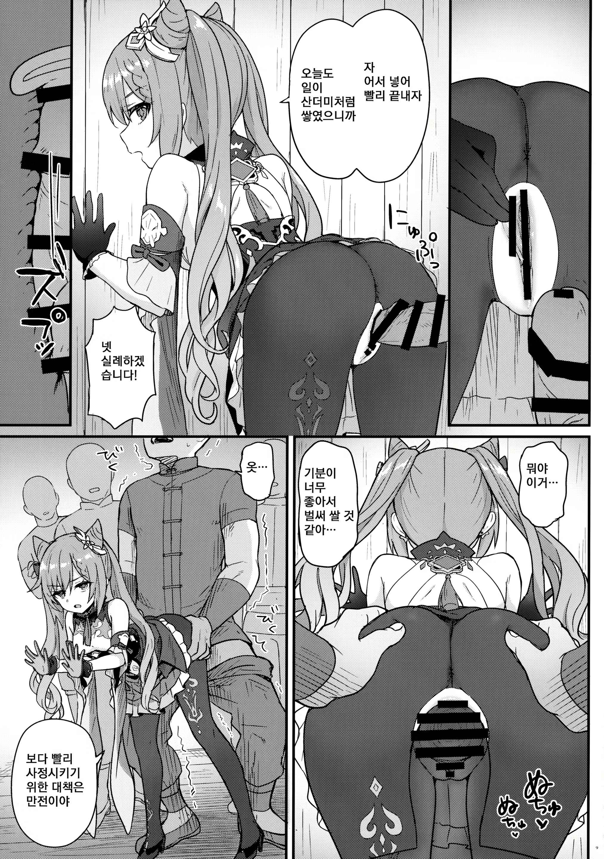 Content 1865984 - 10 페이지