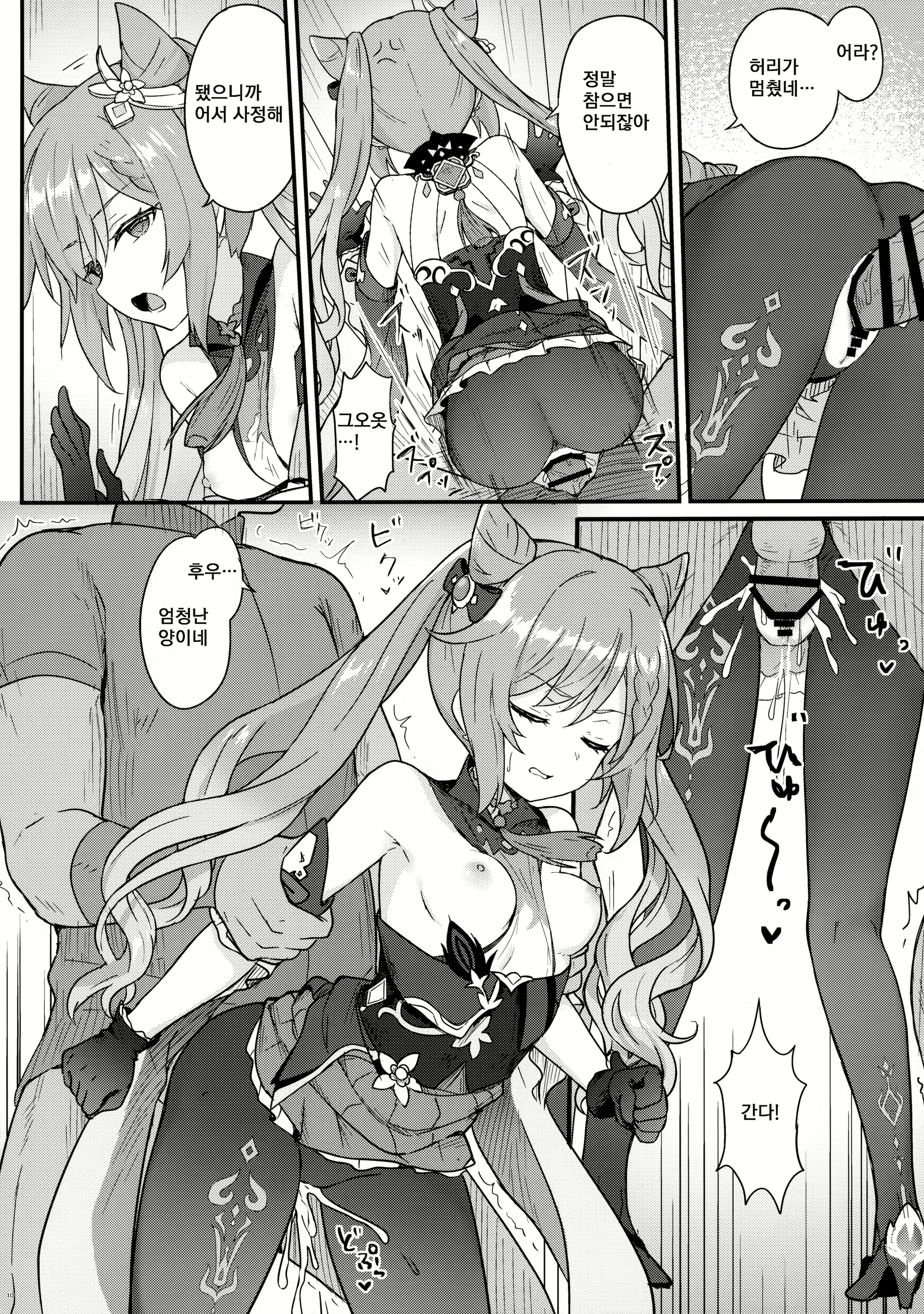 Content 1865984 - 11 페이지