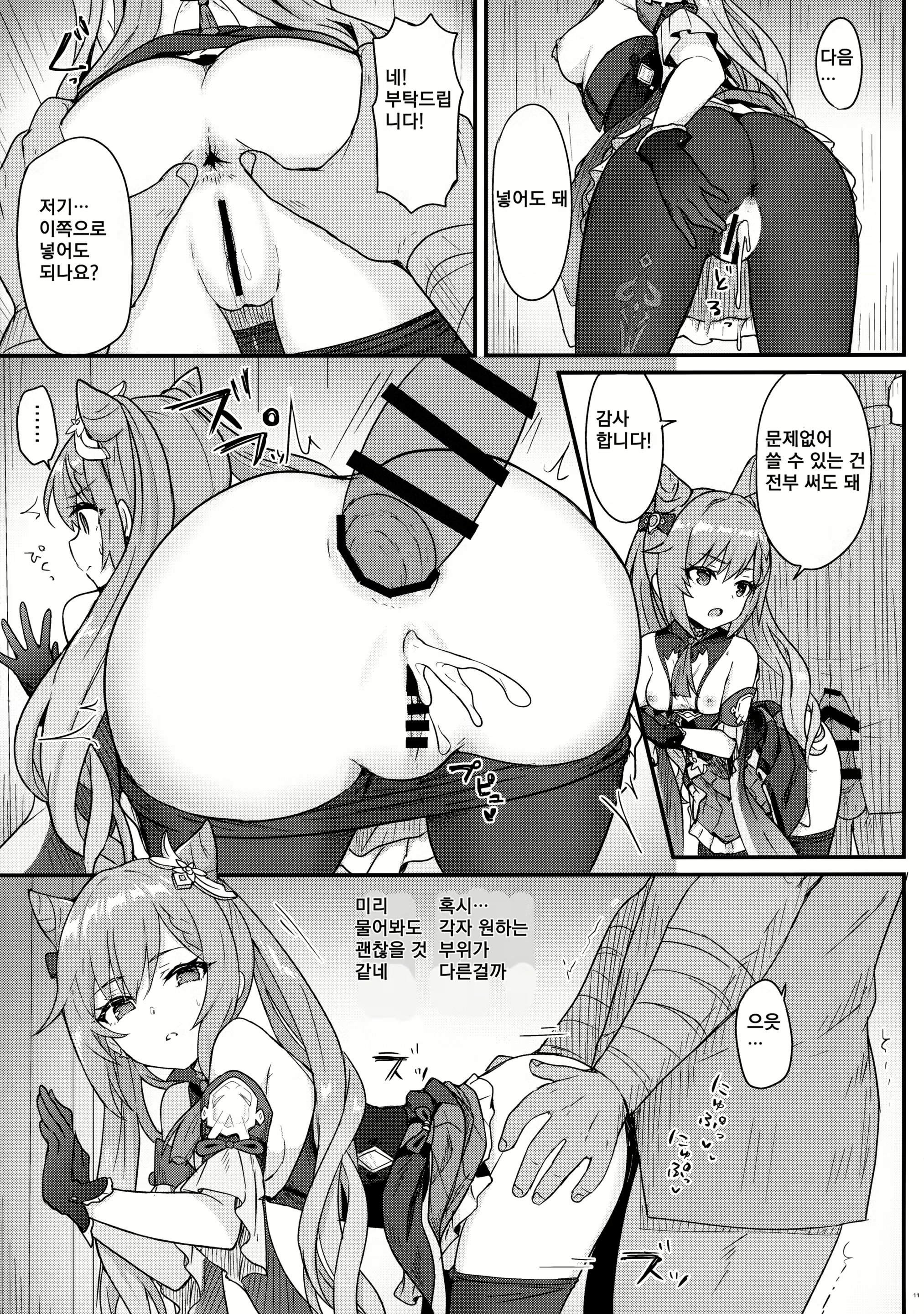 Content 1865984 - 12 페이지