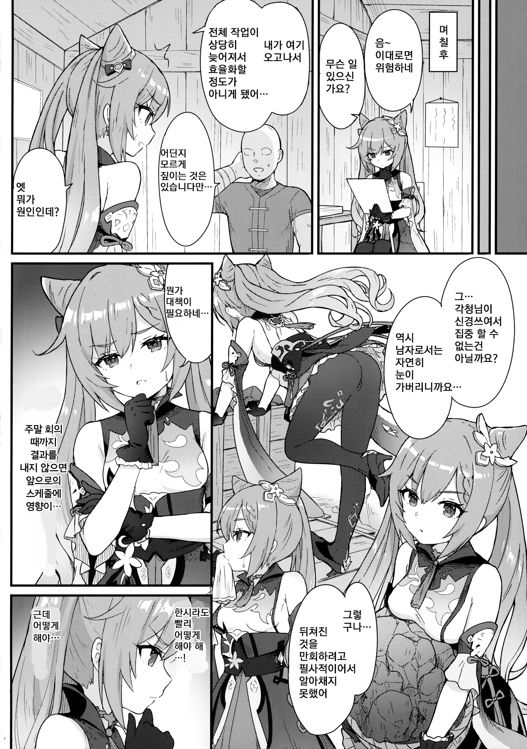 Content 1865984 - 3 페이지