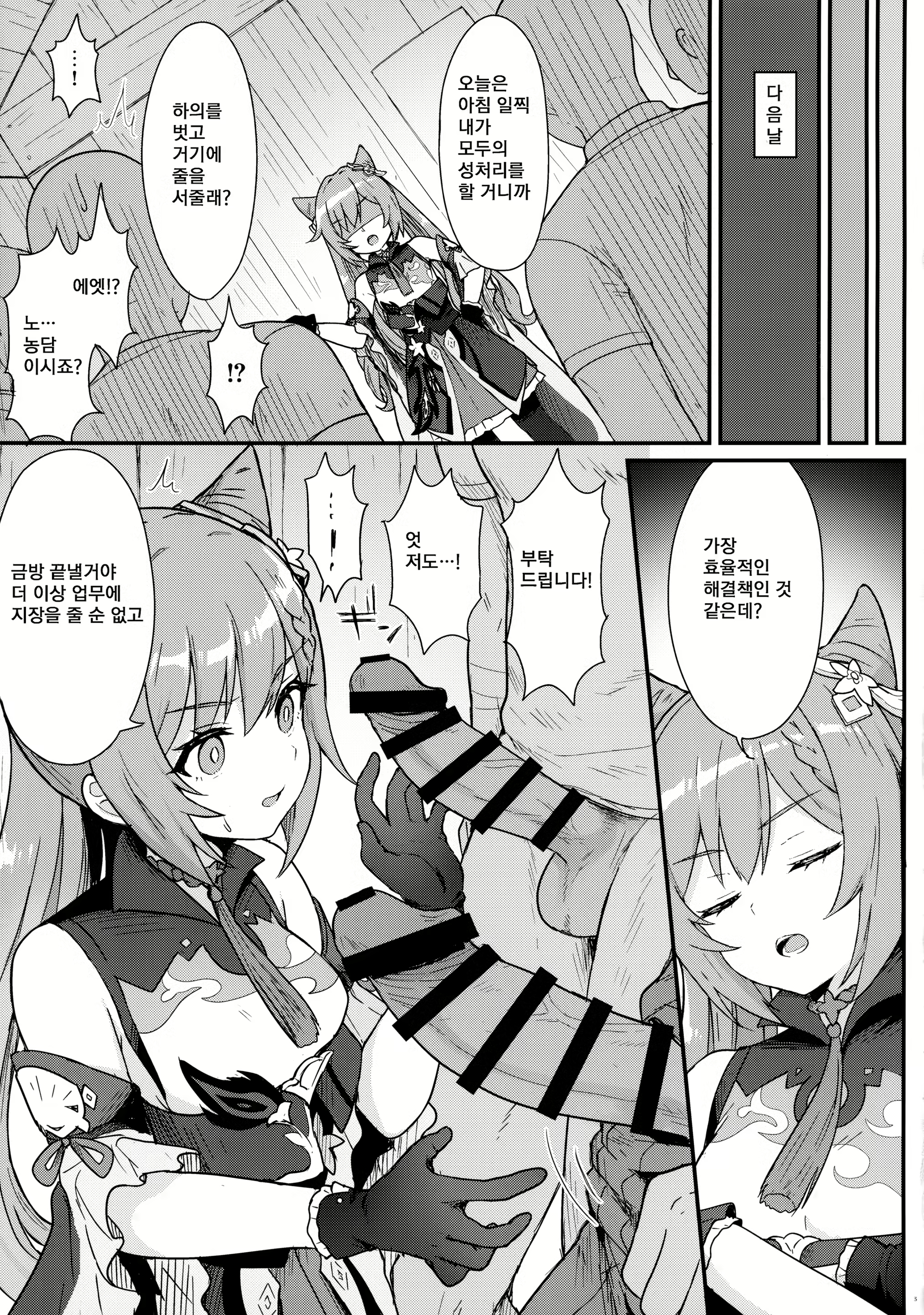 Content 1865984 - 4 페이지