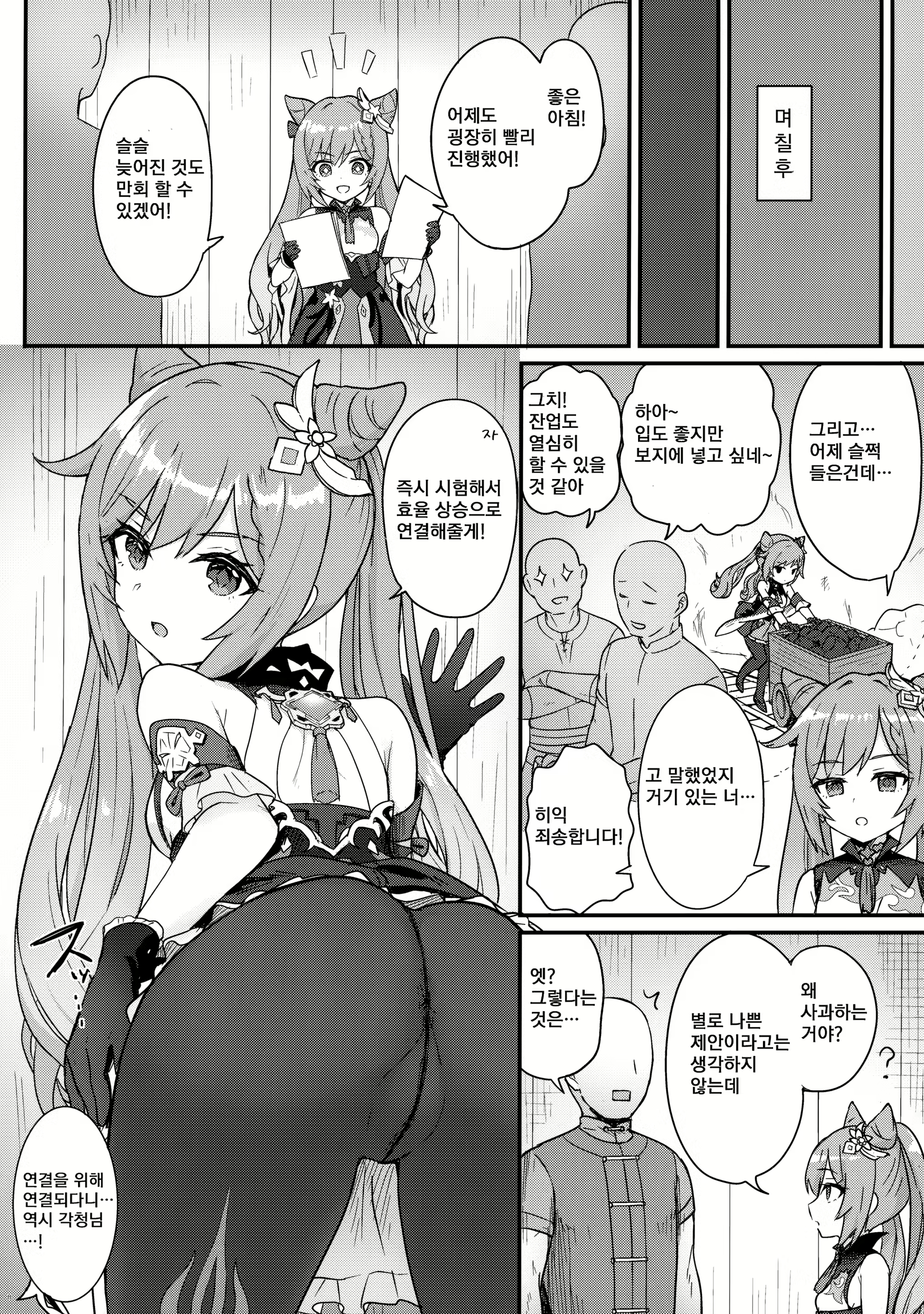 Content 1865984 - 9 페이지