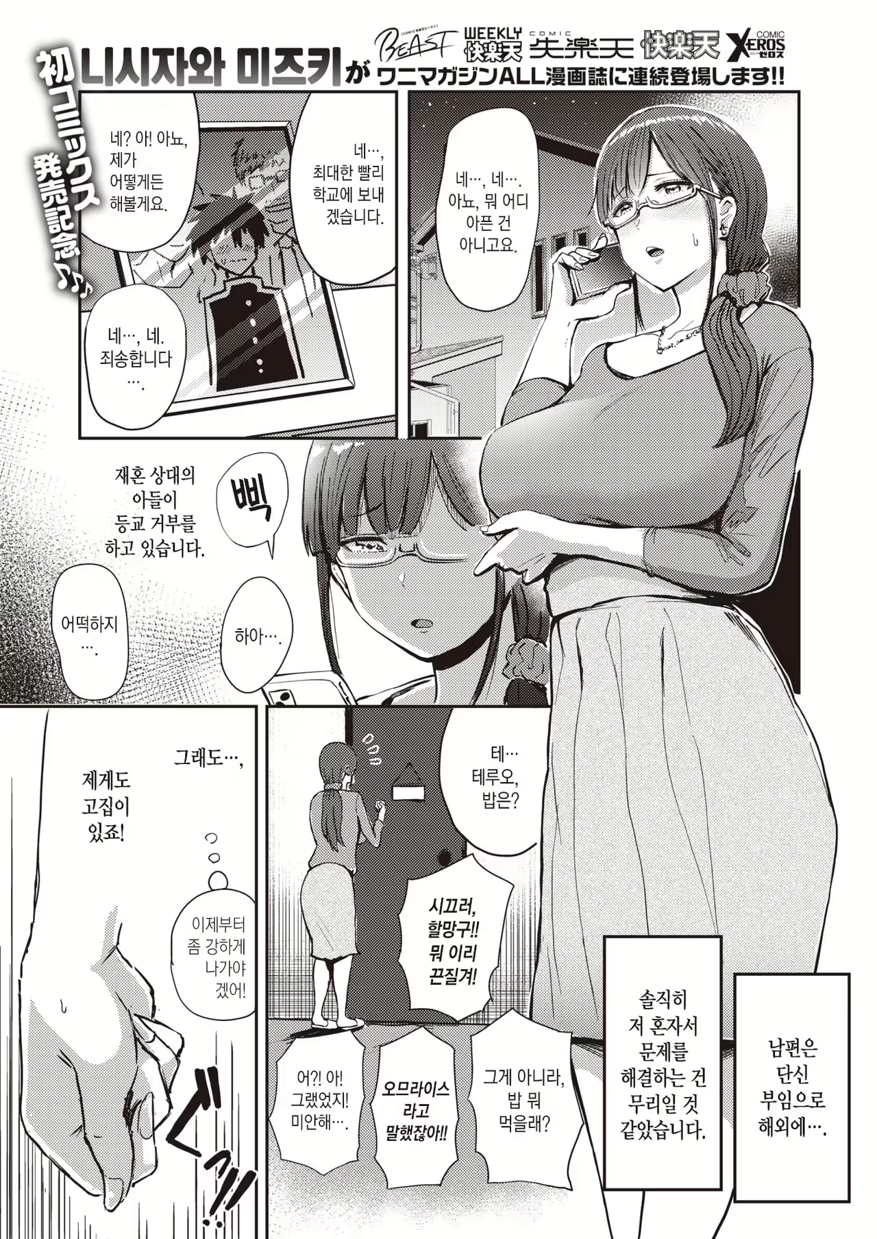 Content 1866196 - 2 페이지
