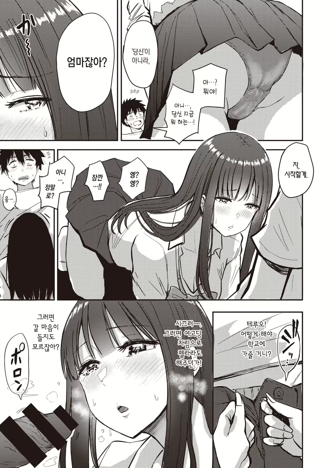 Content 1866196 - 4 페이지