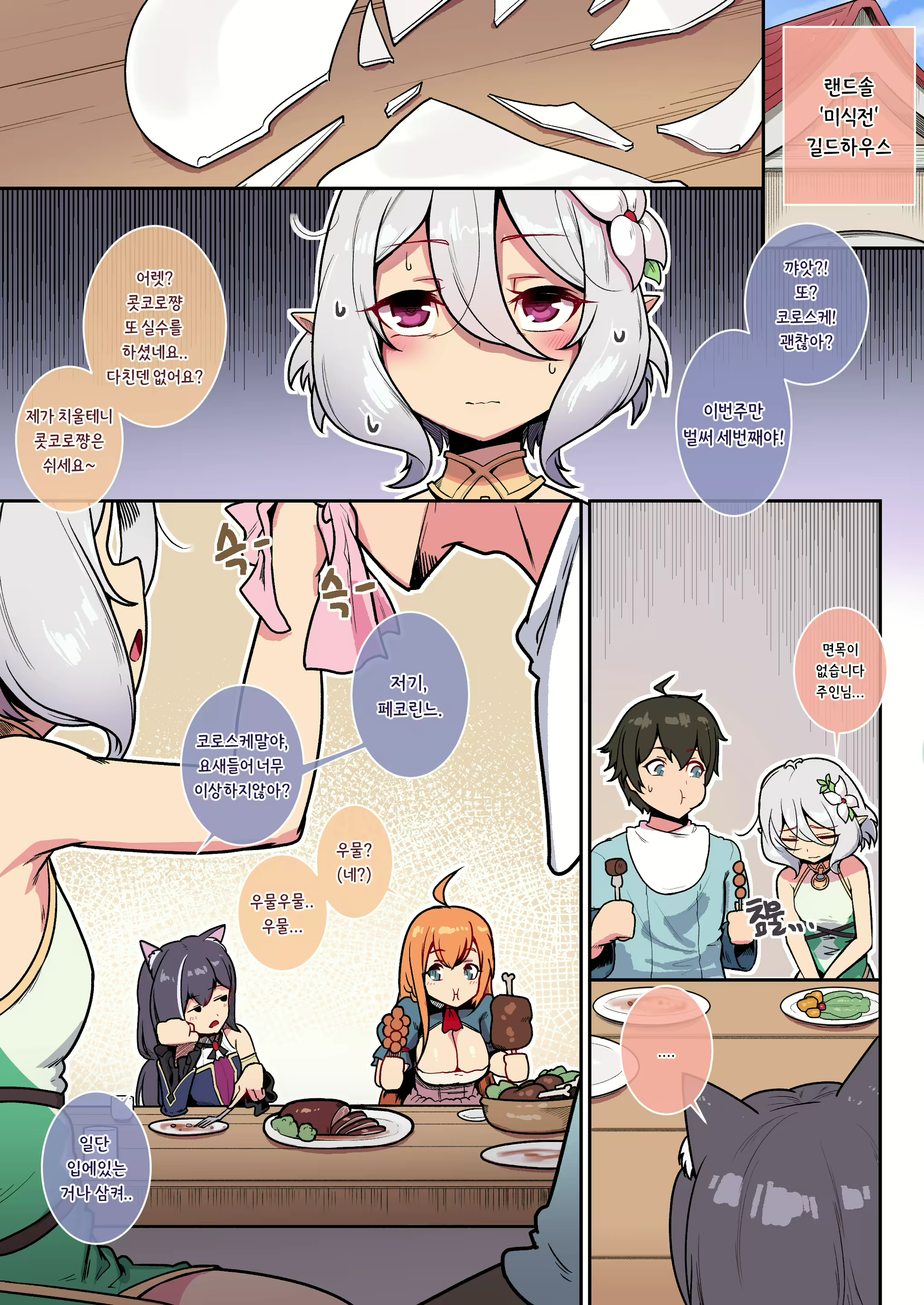 Content 1866208 - 3 페이지