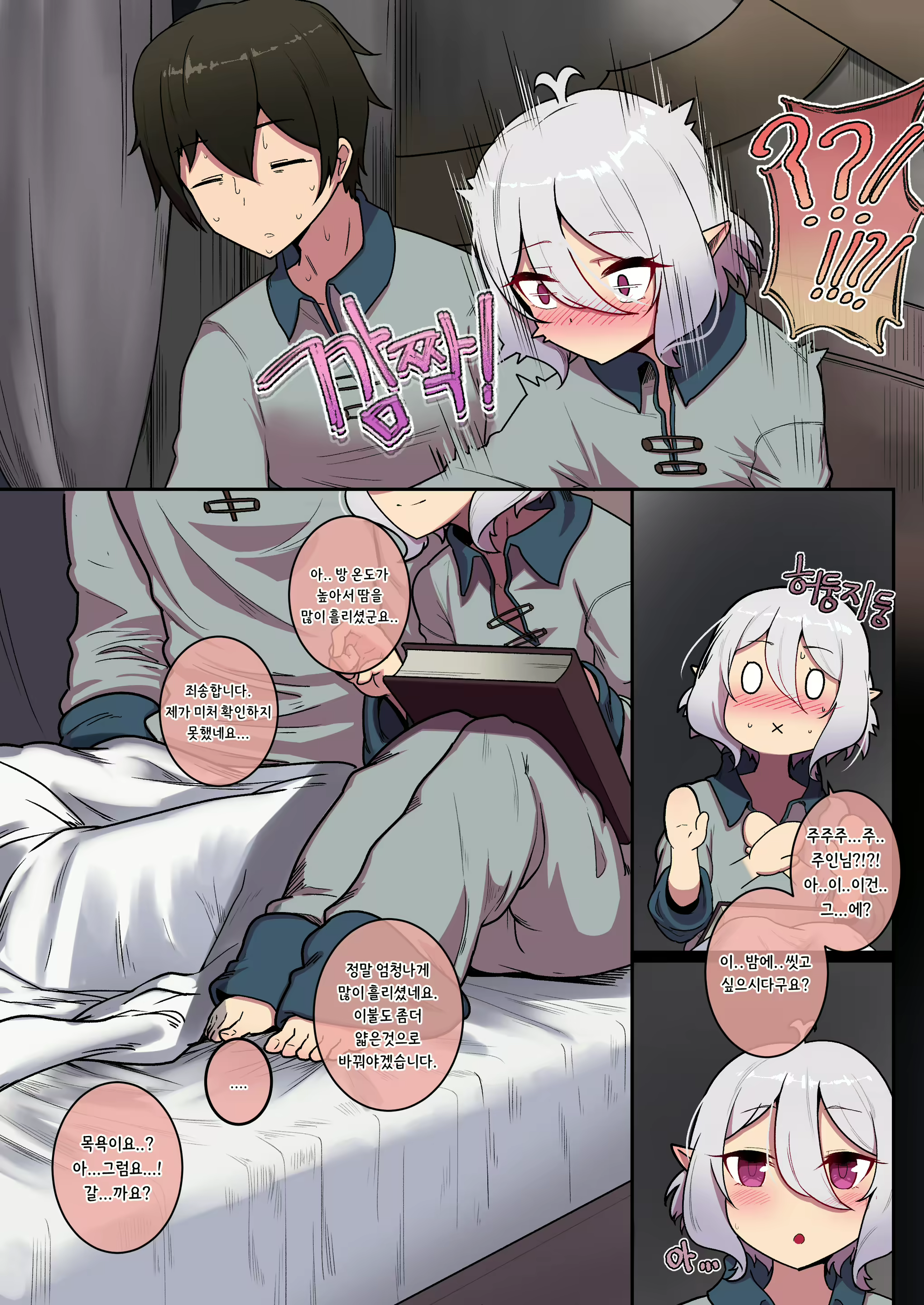 Content 1866208 - 8 페이지