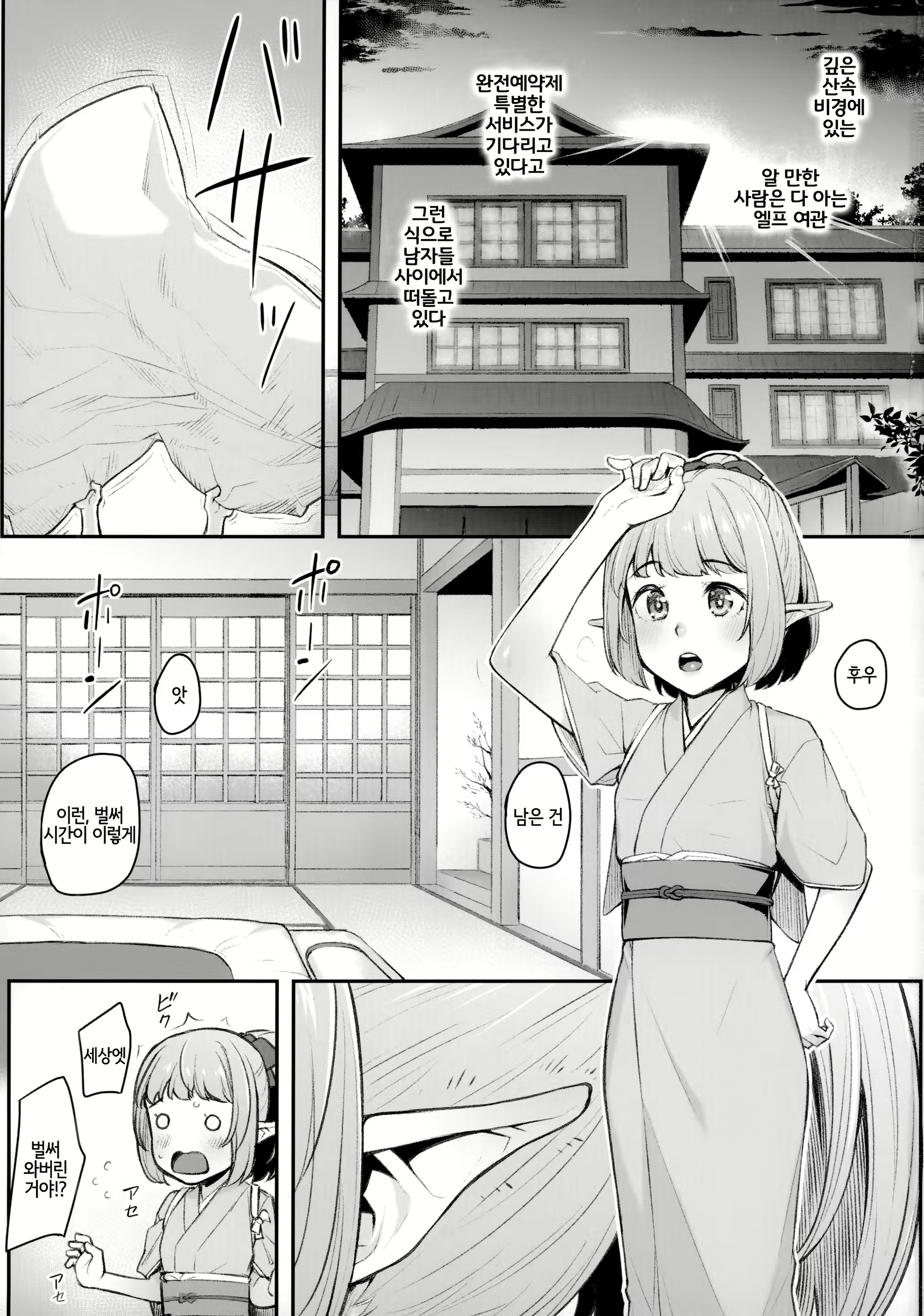 Content 1866451 - 2 페이지