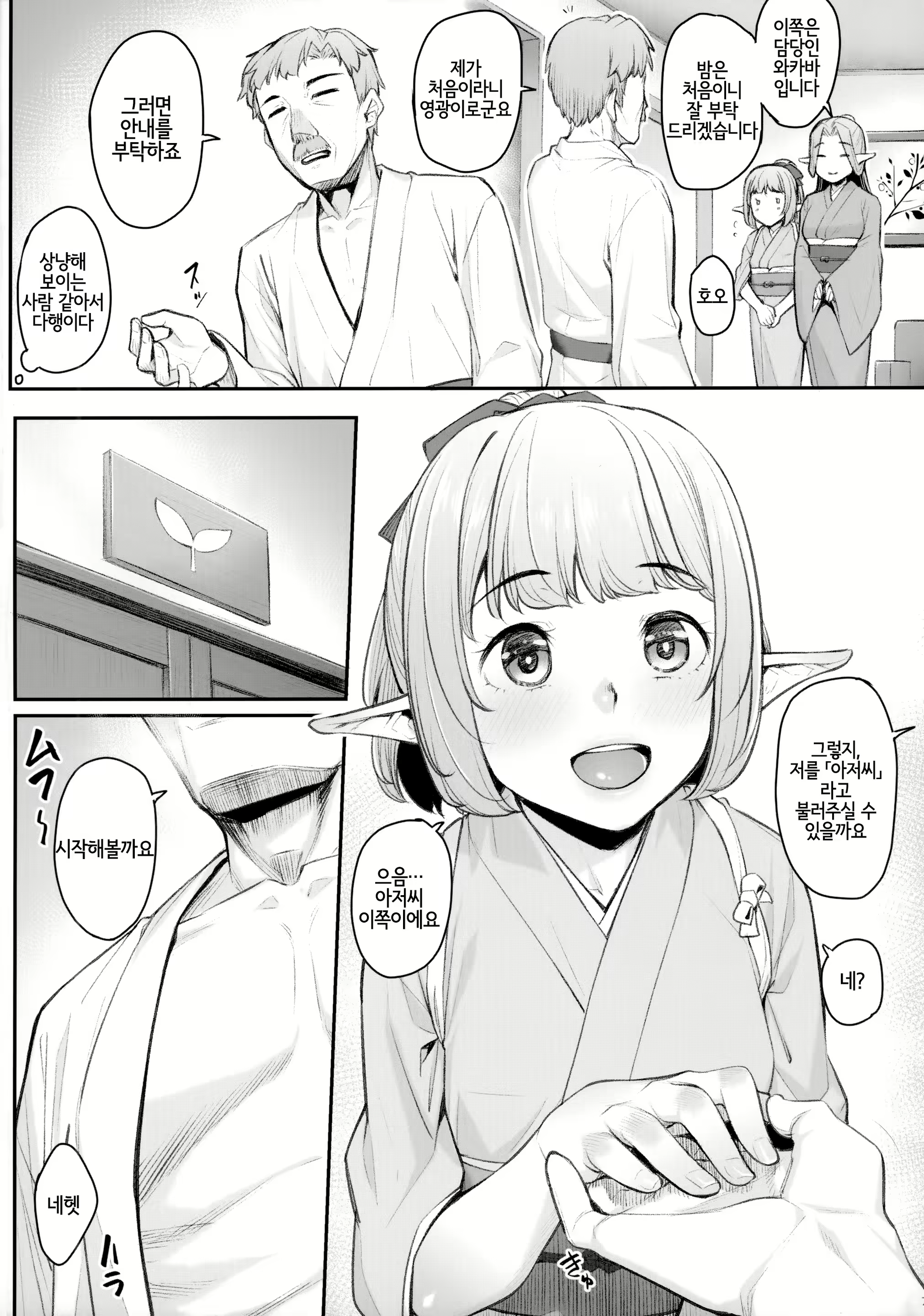 Content 1866451 - 8 페이지
