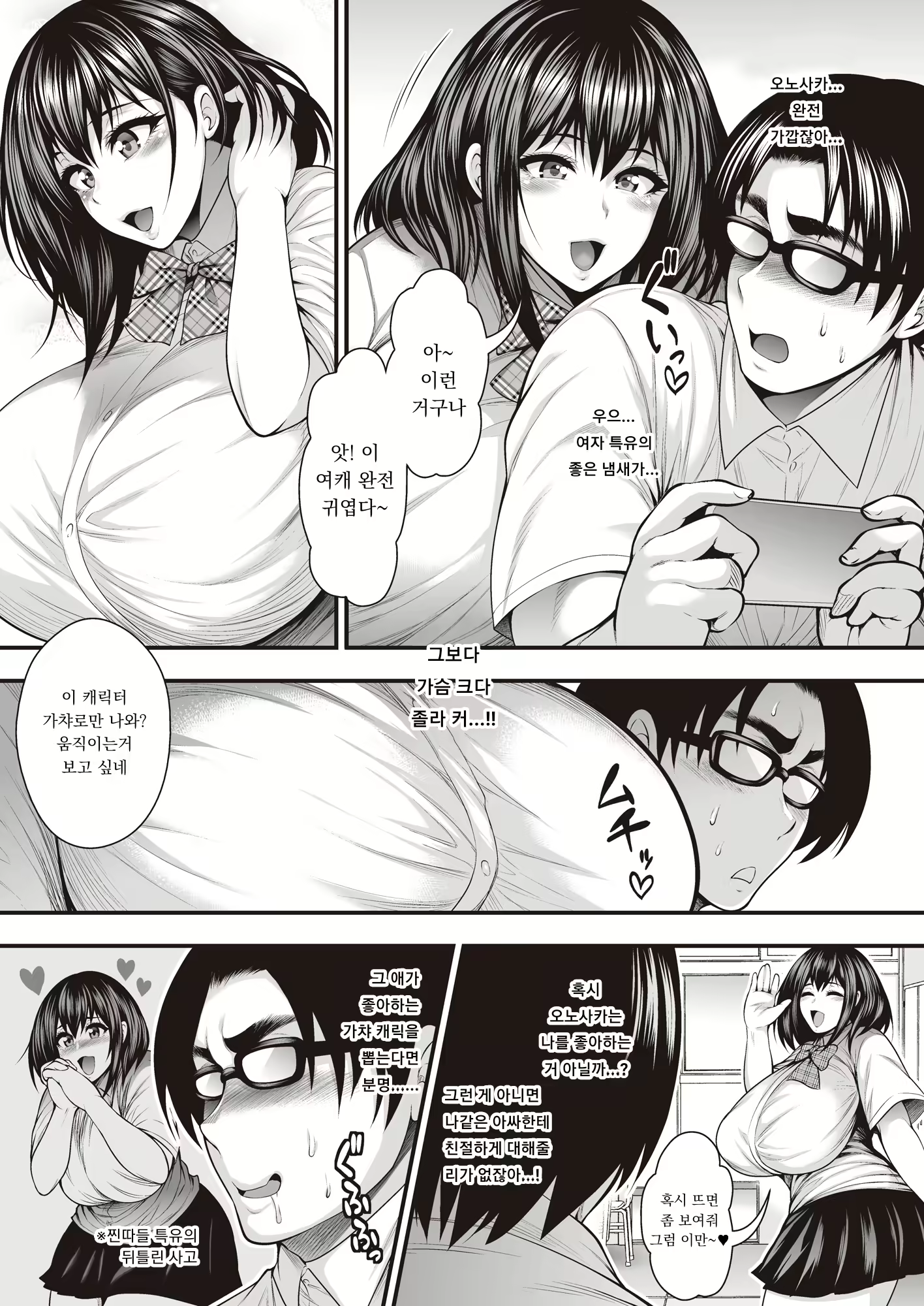 Content 1866636 - 6 페이지