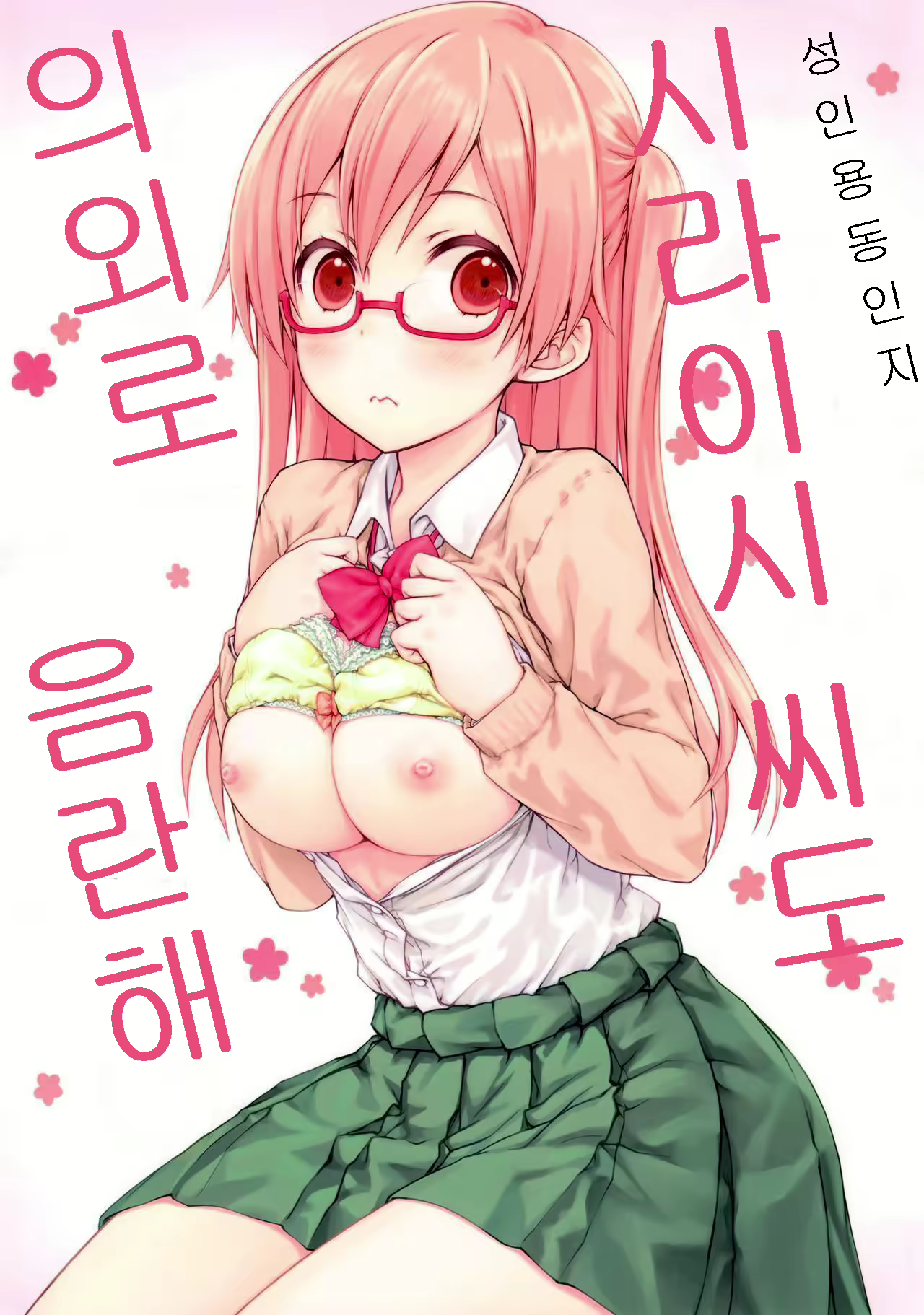 Content 1867002 - 1 페이지