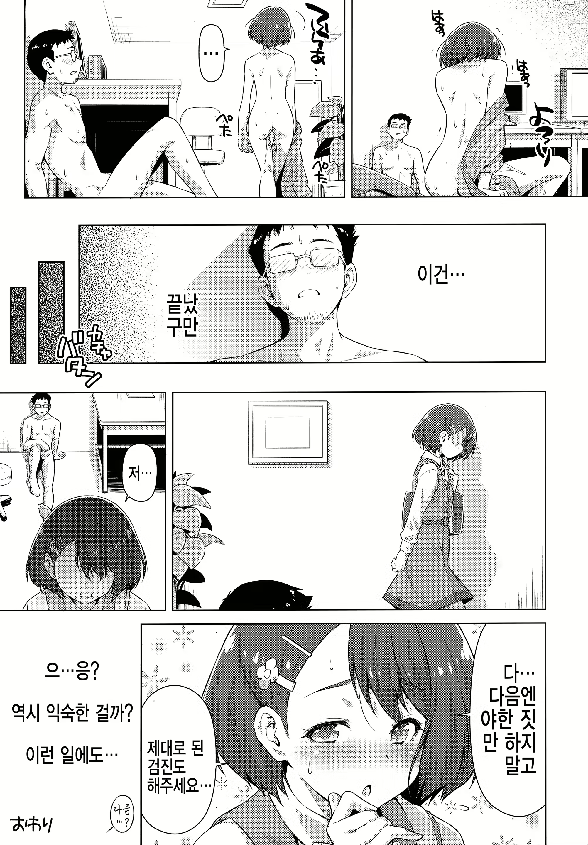 Content 1867004 - 33 페이지