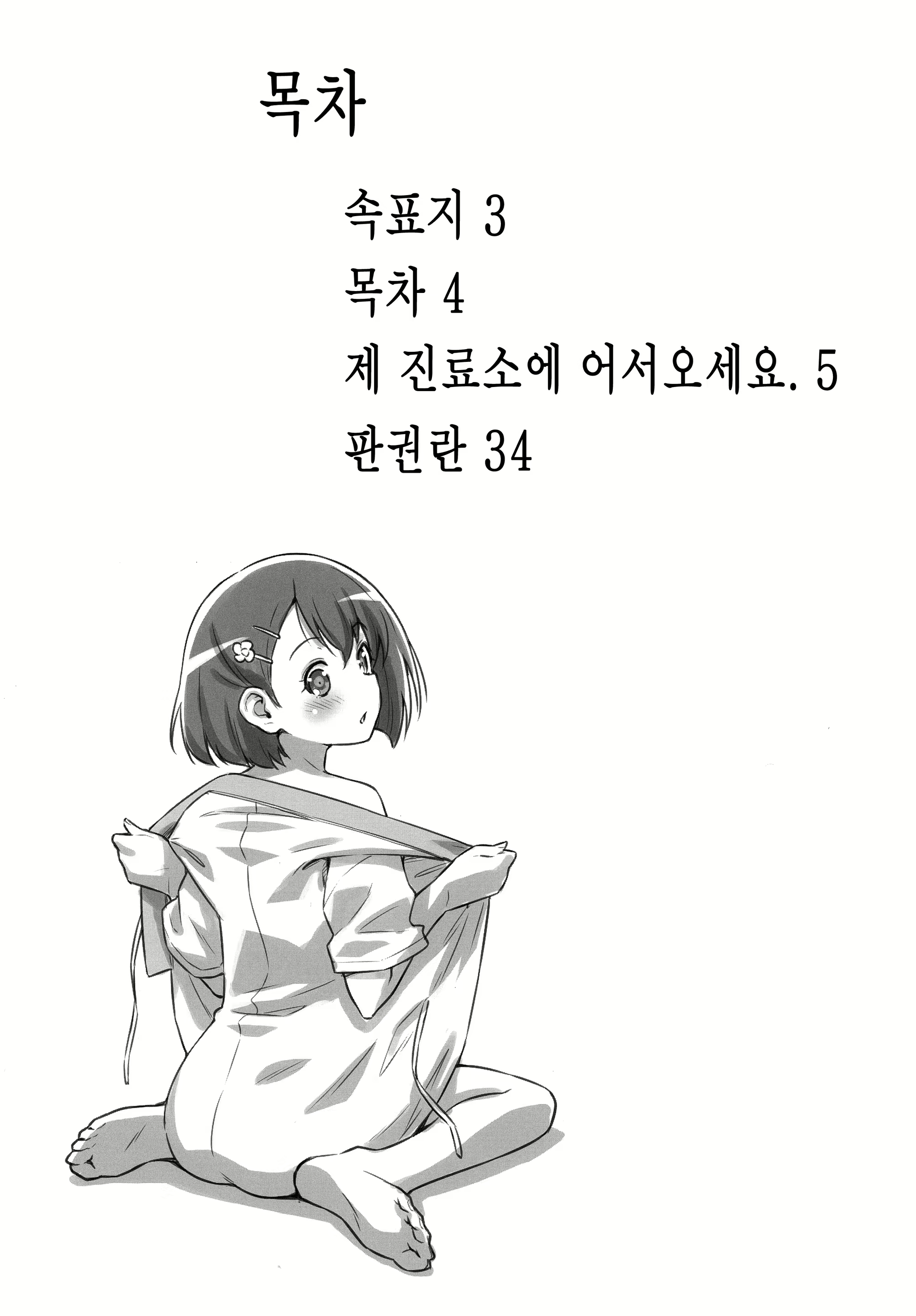 Content 1867004 - 4 페이지