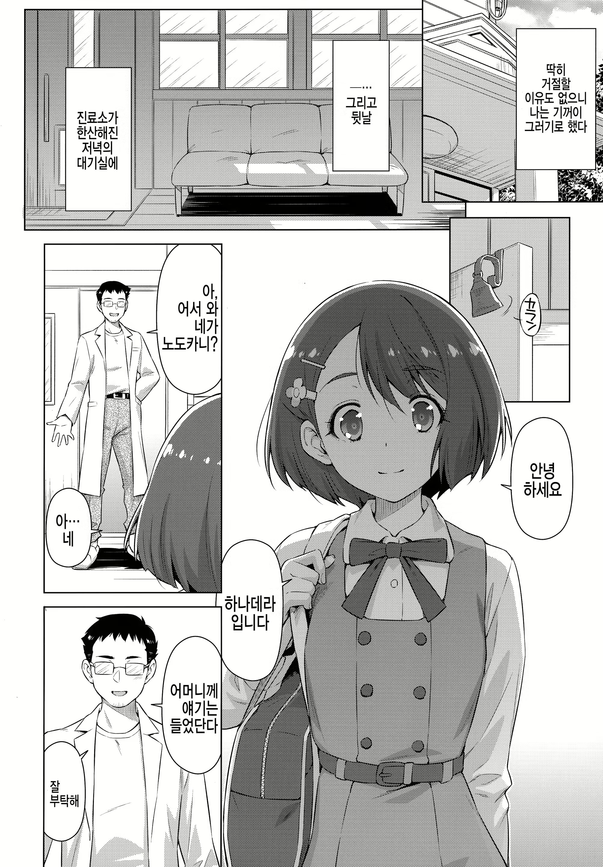 Content 1867004 - 6 페이지