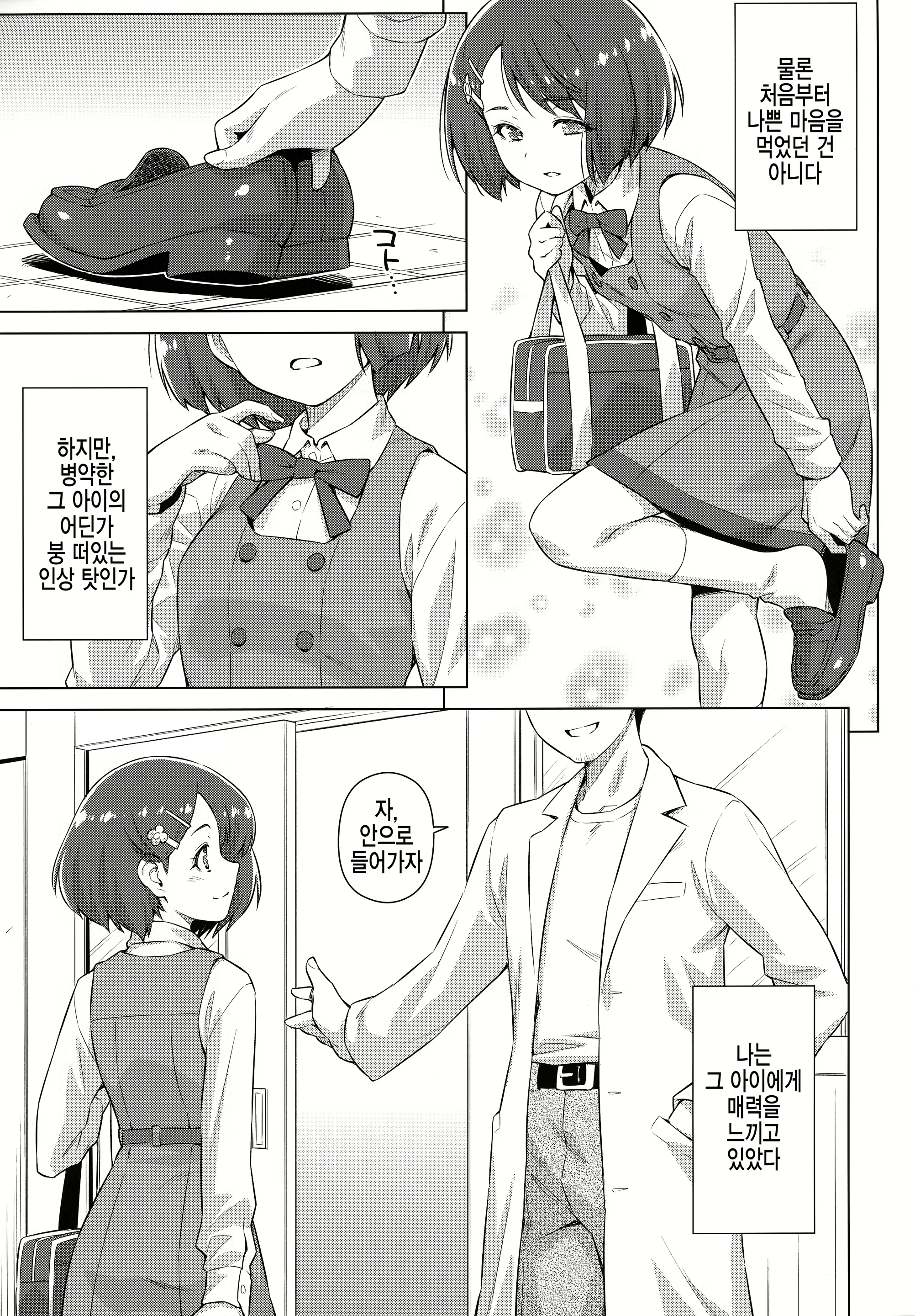 Content 1867004 - 7 페이지