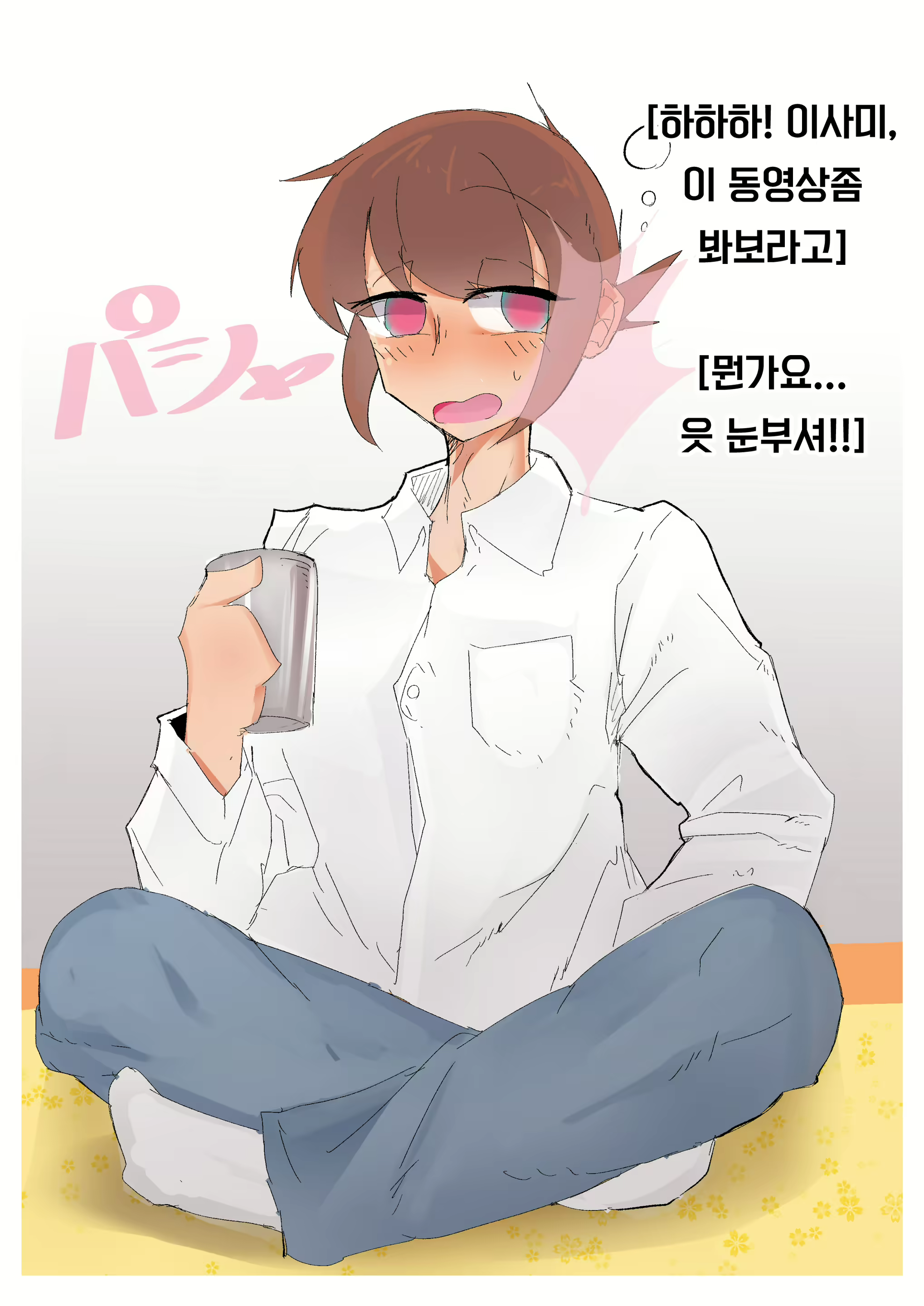 Content 1867056 - 6 페이지