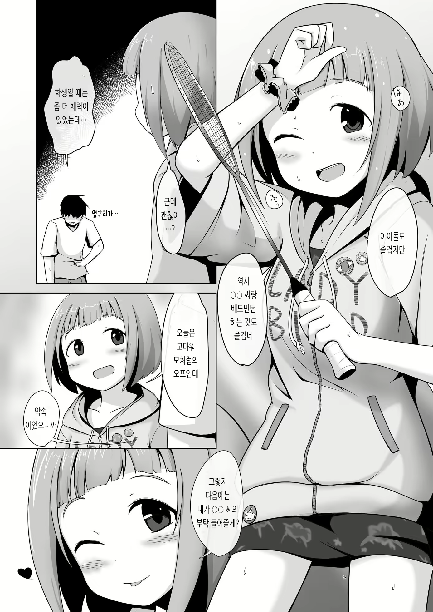 Content 1867203 - 2 페이지
