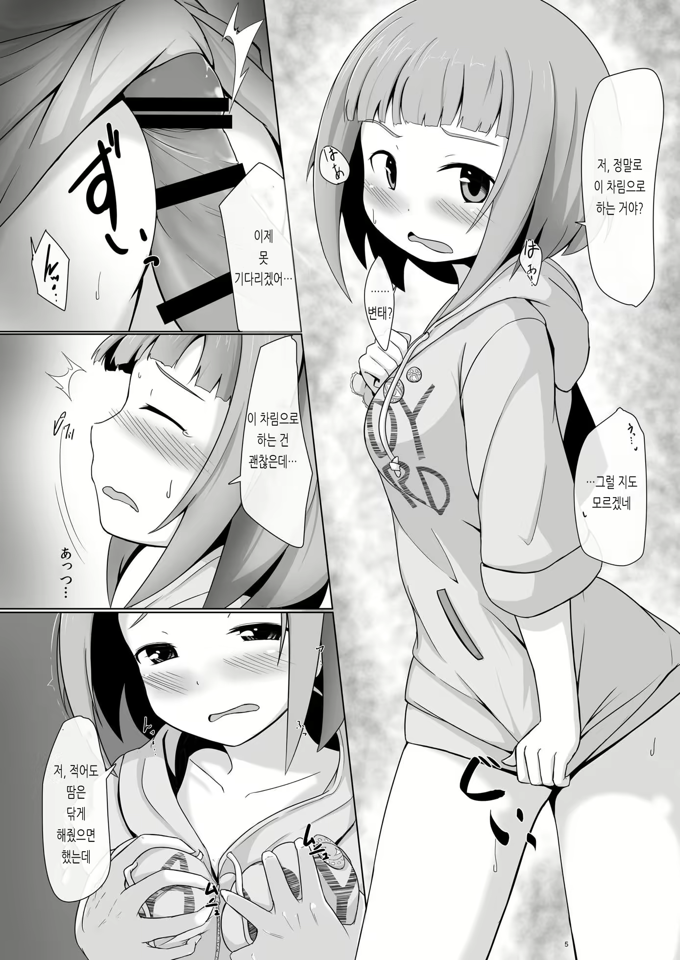 Content 1867203 - 4 페이지