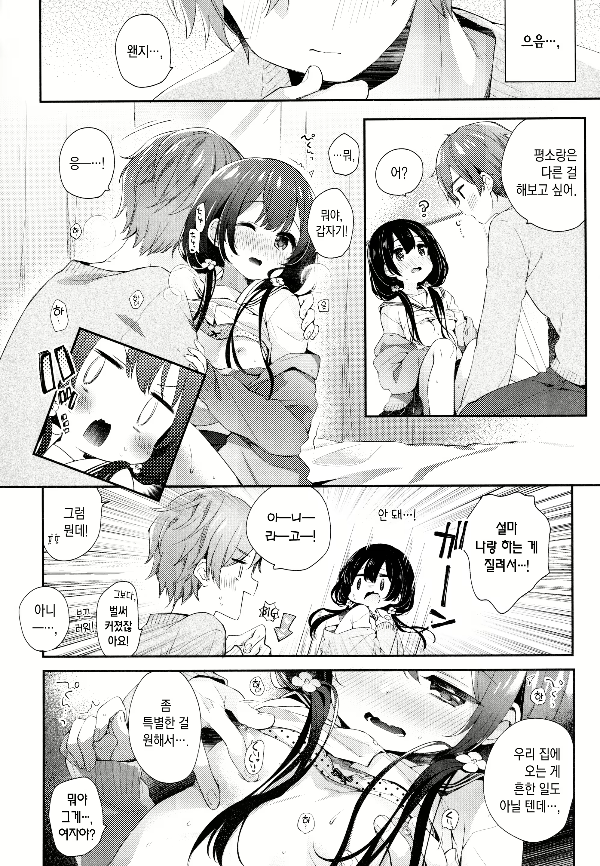Content 1867463 - 6 페이지