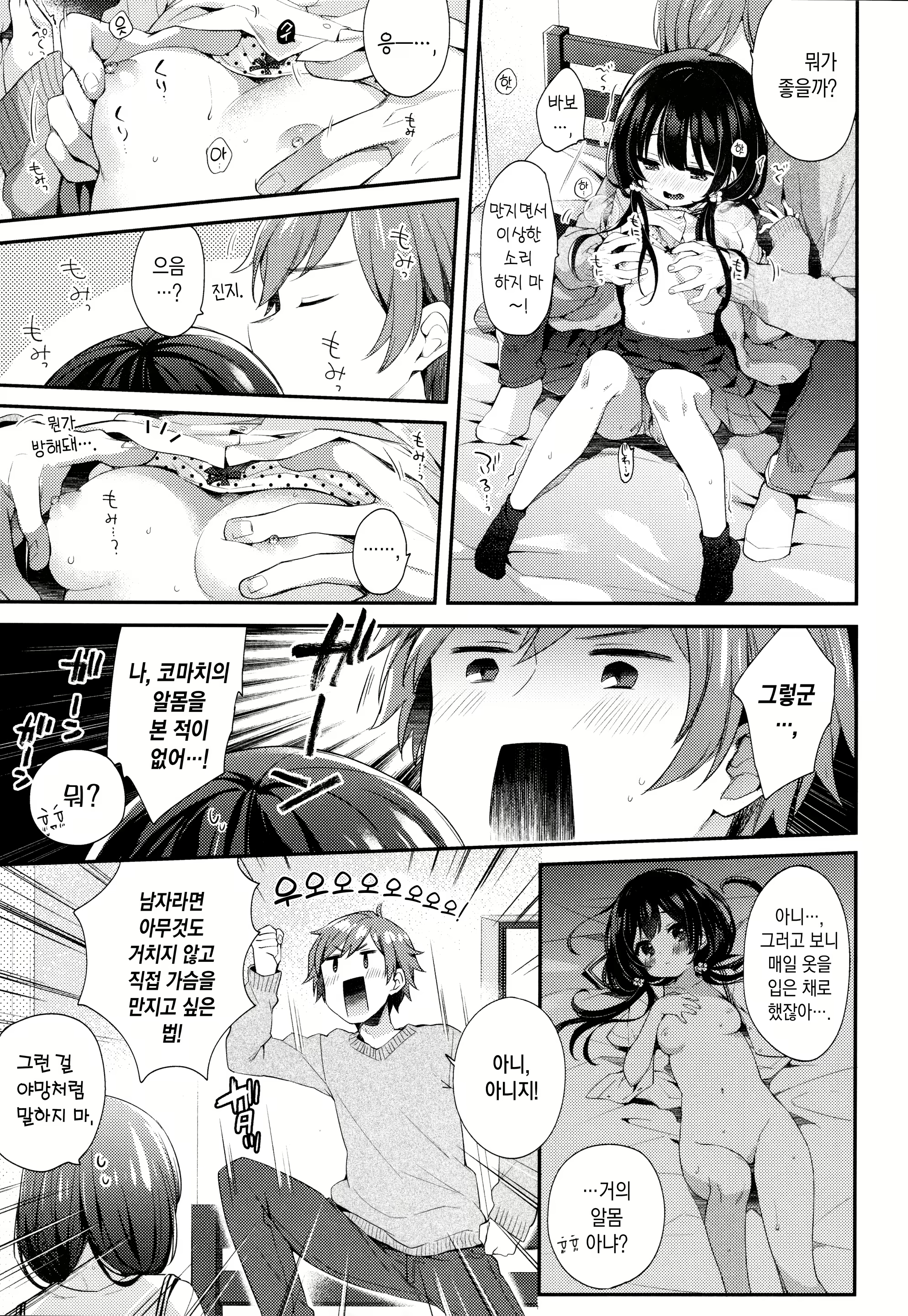 Content 1867463 - 7 페이지