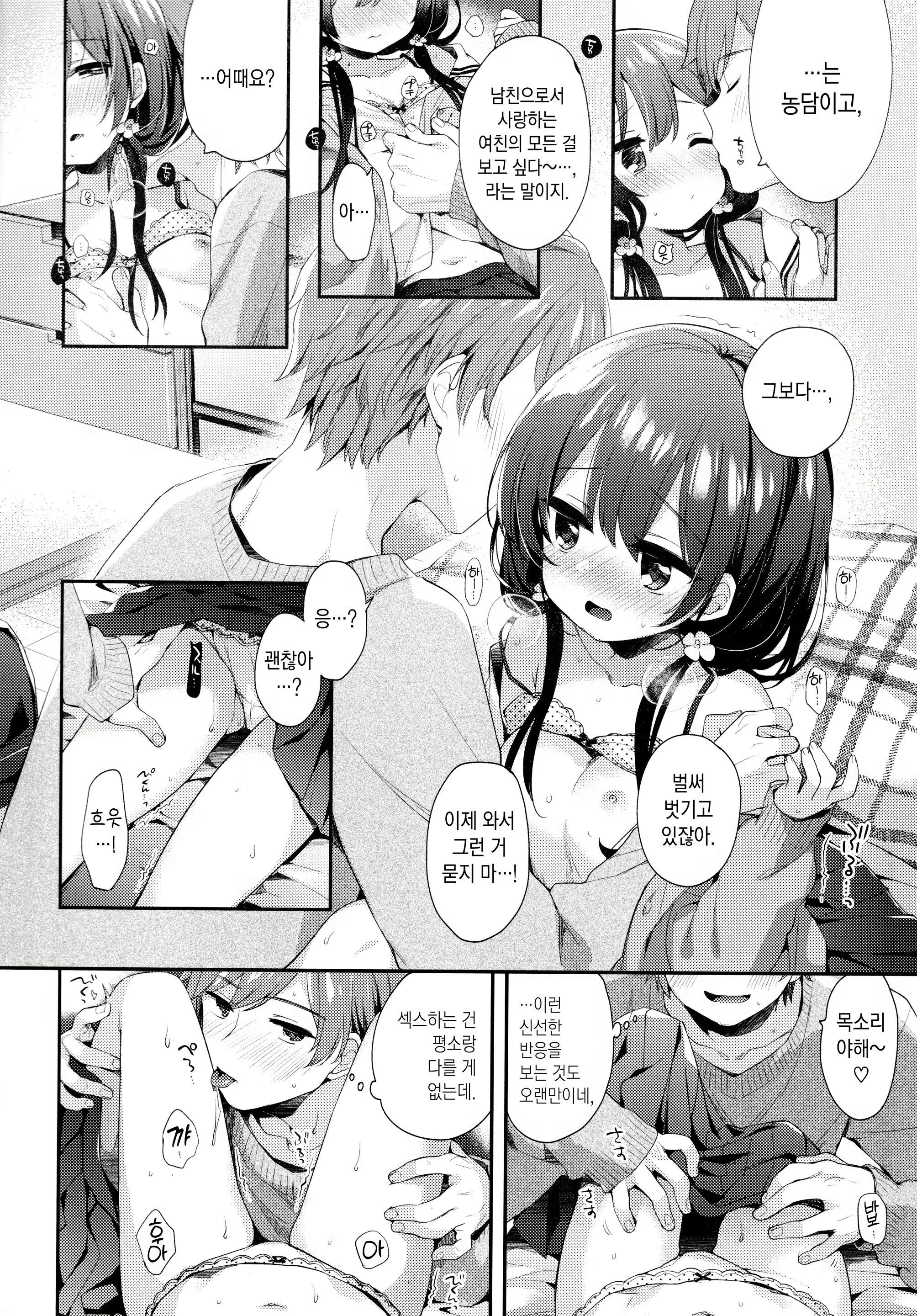 Content 1867463 - 8 페이지