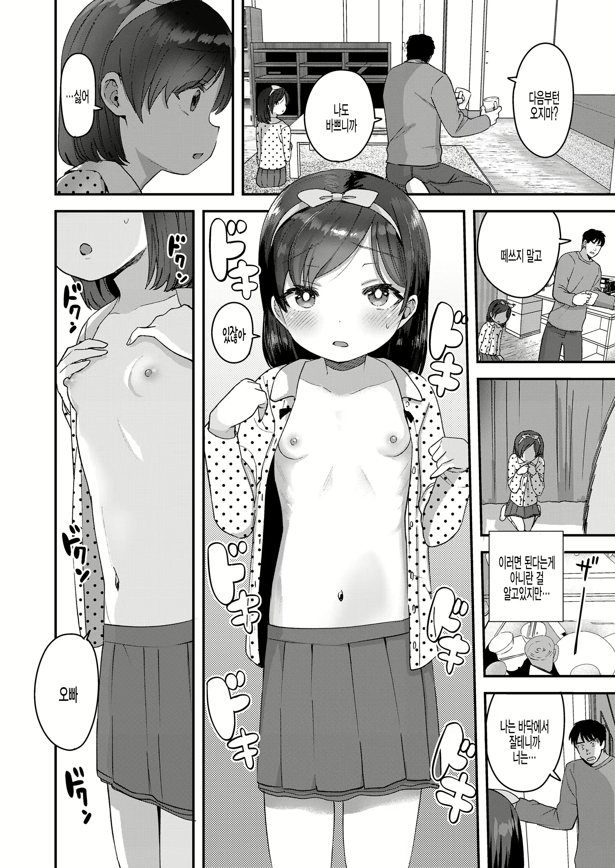 Content 1867546 - 6 페이지