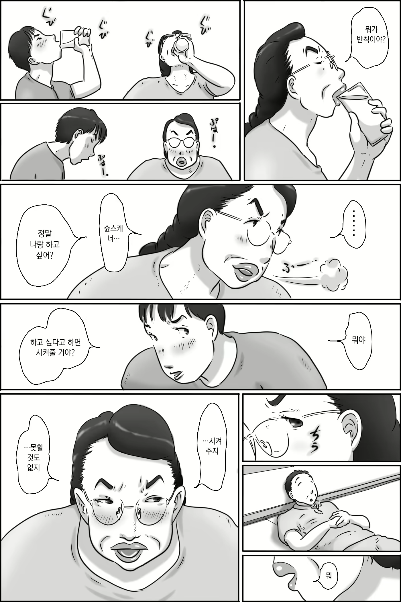 Content 1867978 - 13 페이지