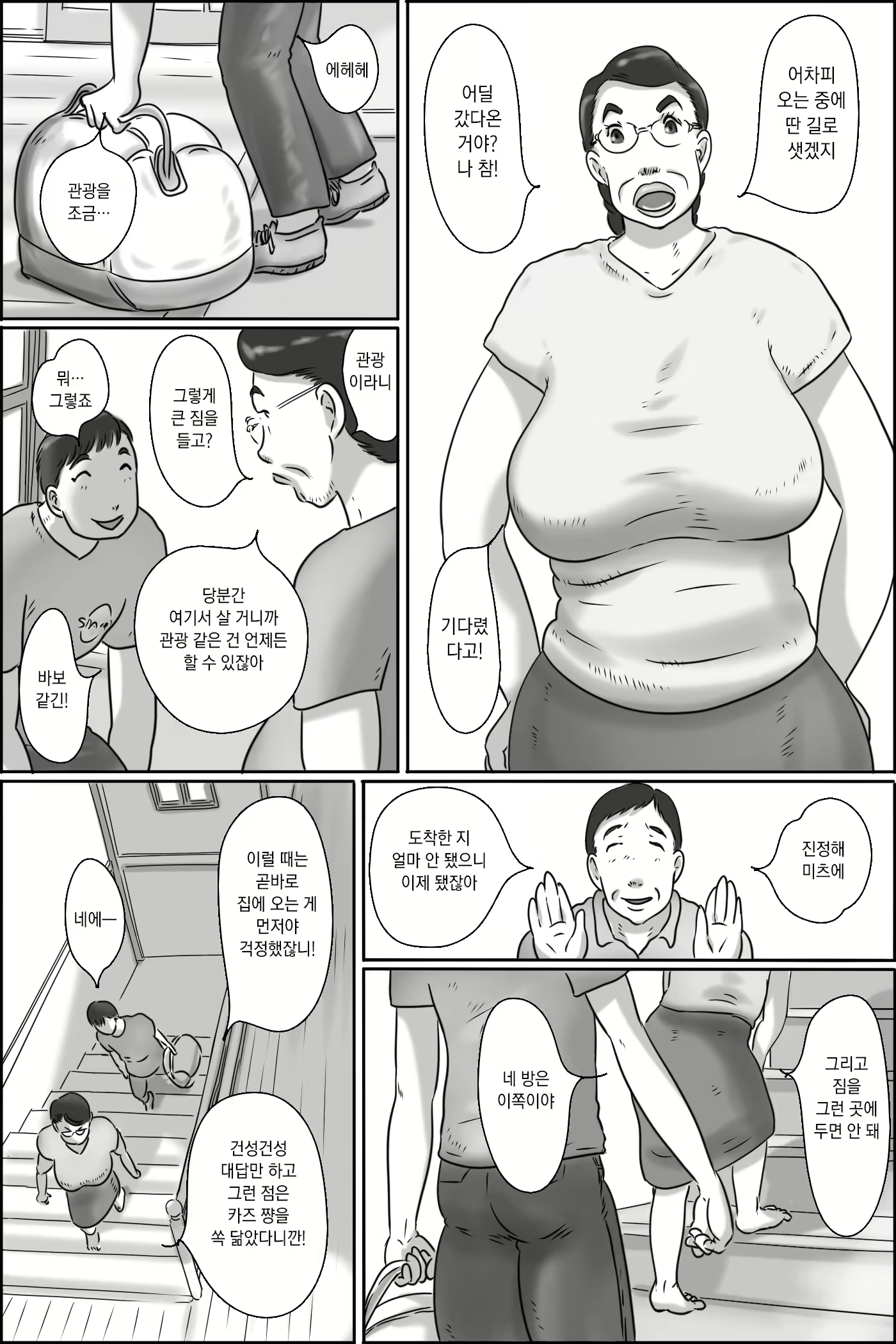 Content 1867978 - 3 페이지