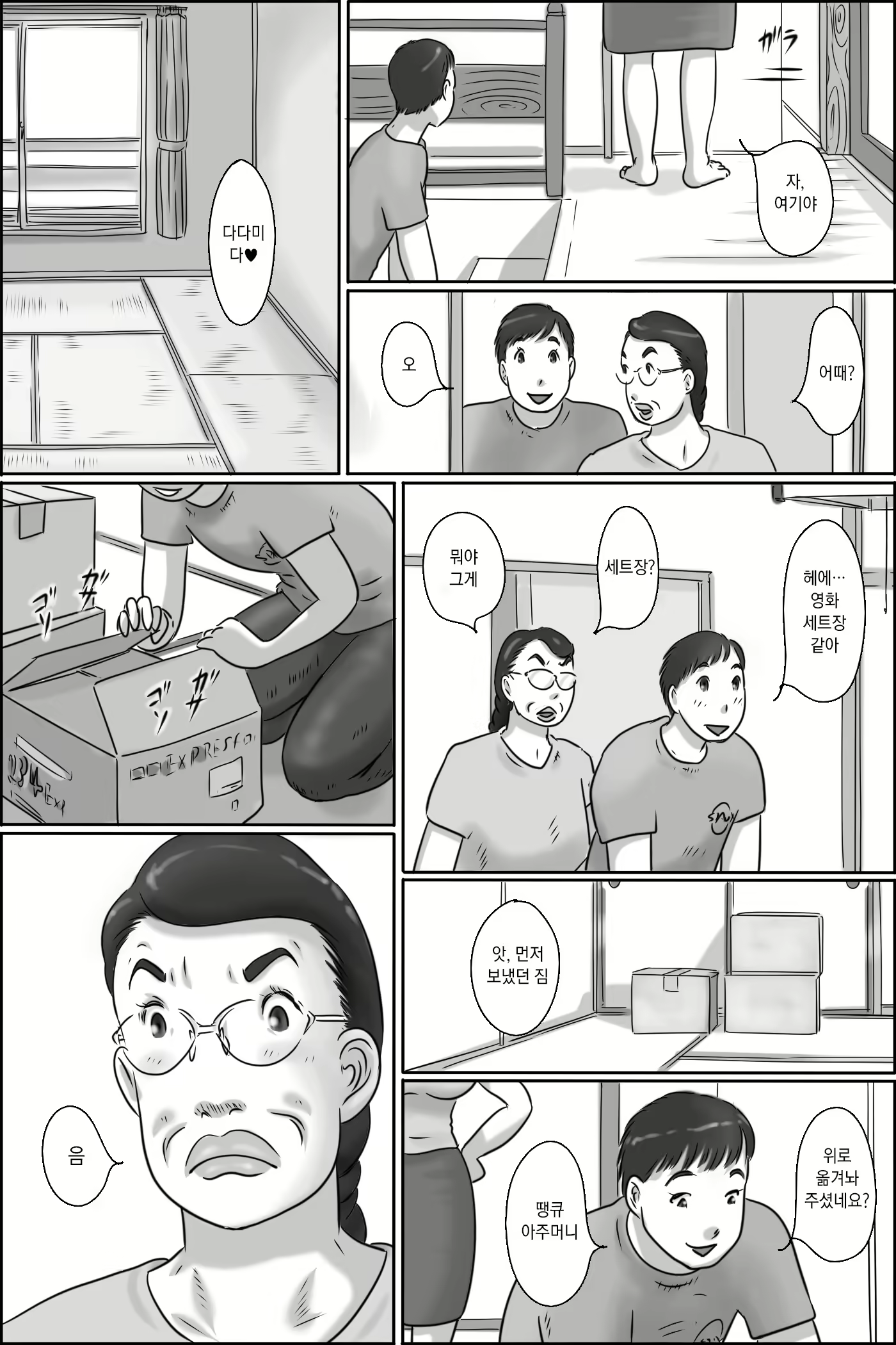 Content 1867978 - 4 페이지