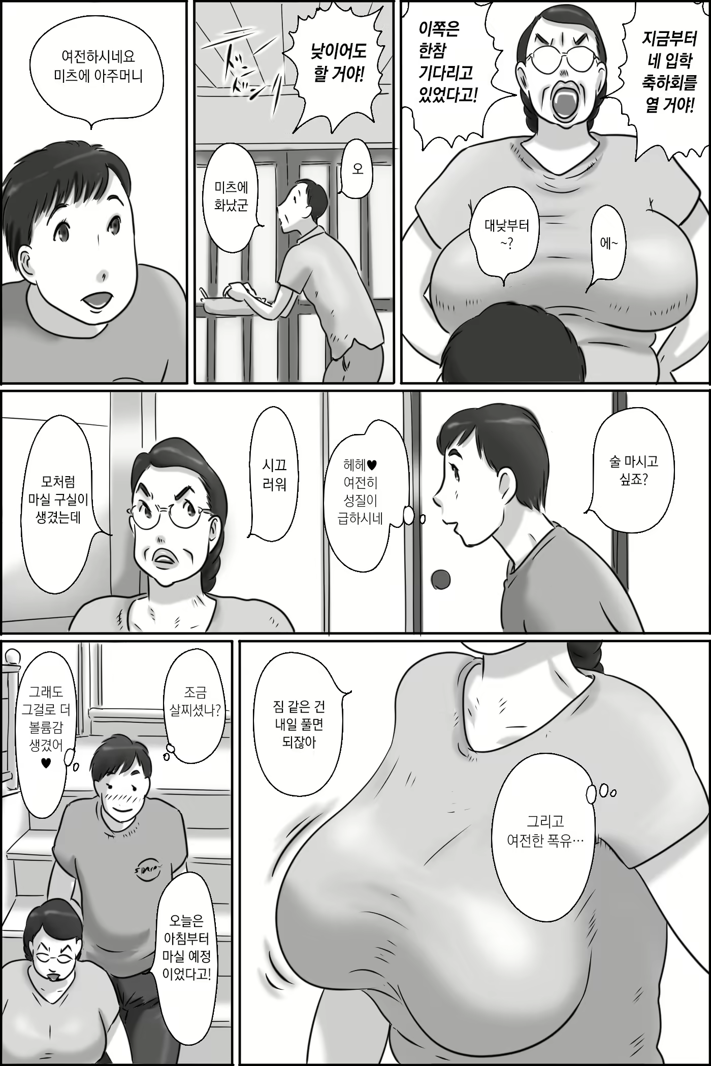 Content 1867978 - 6 페이지