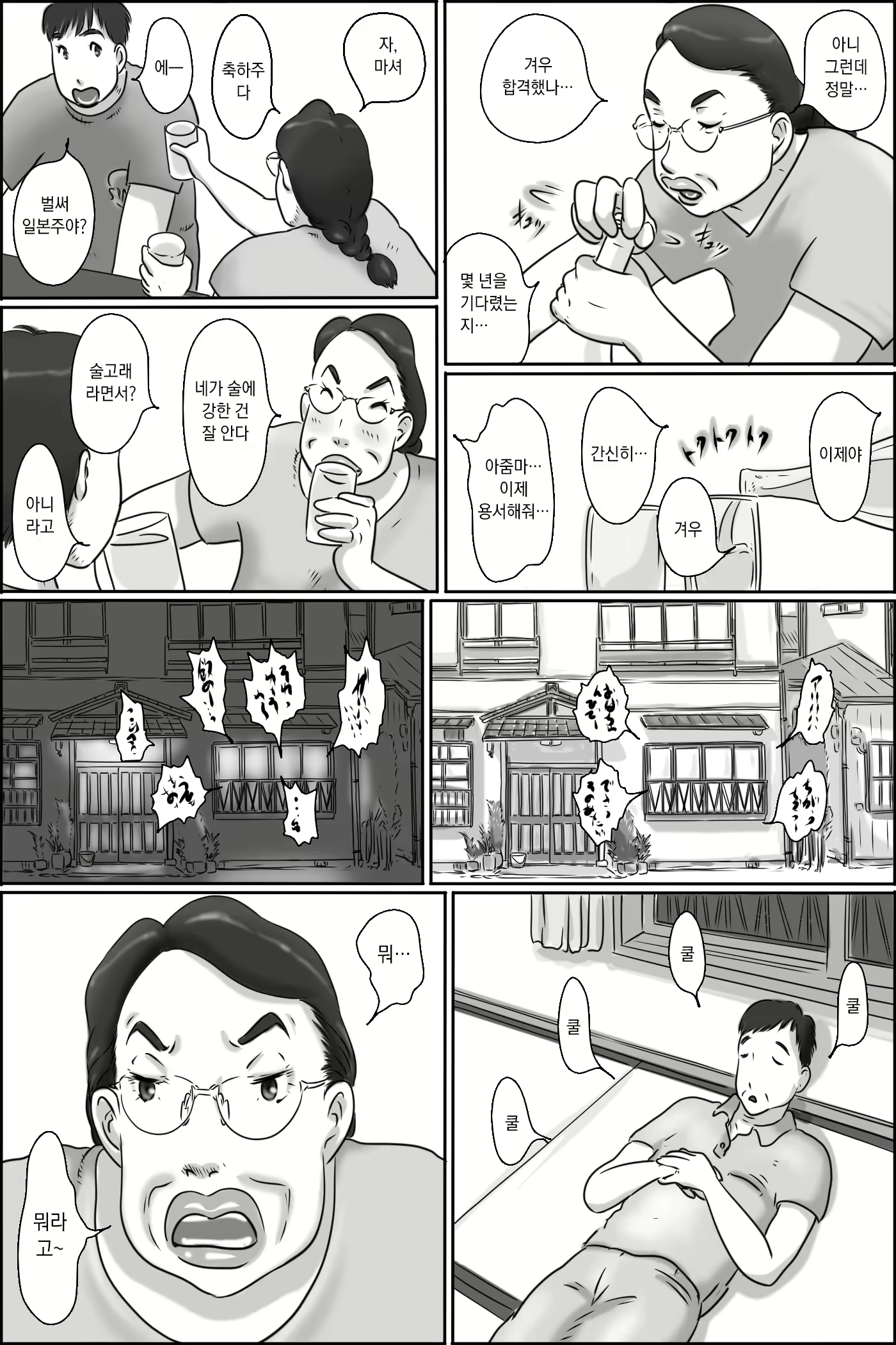 Content 1867978 - 8 페이지