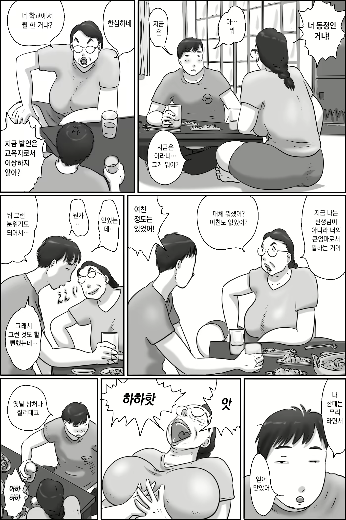 Content 1867978 - 9 페이지