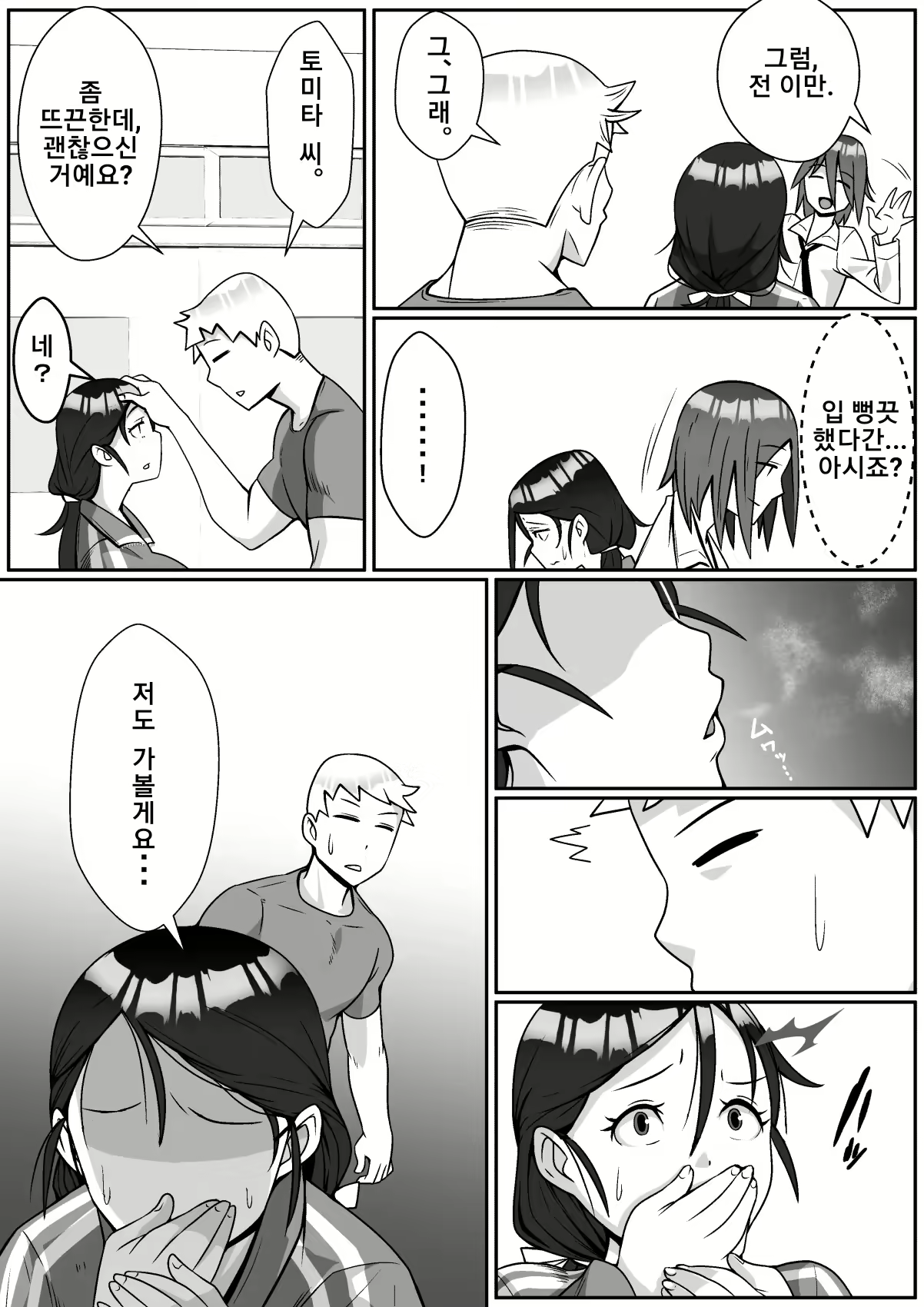 Content 1868071 - 19 페이지