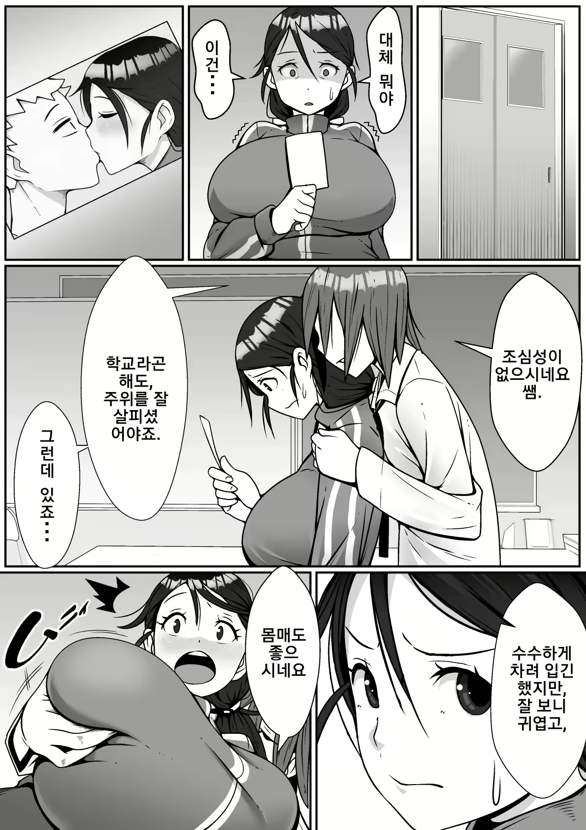 Content 1868071 - 8 페이지