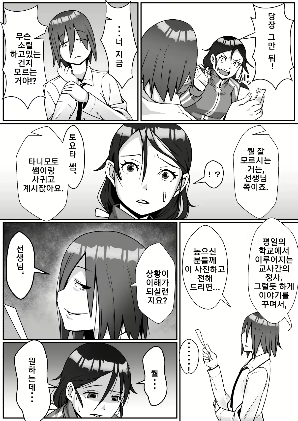 Content 1868071 - 9 페이지