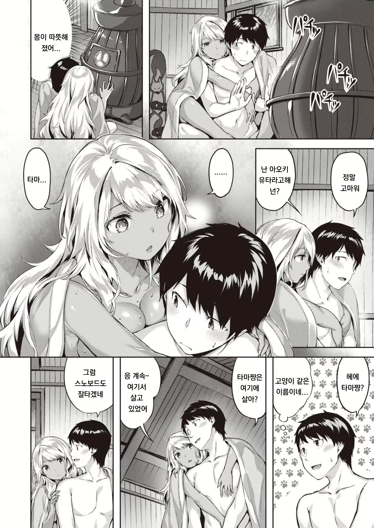 Content 1868104 - 4 페이지