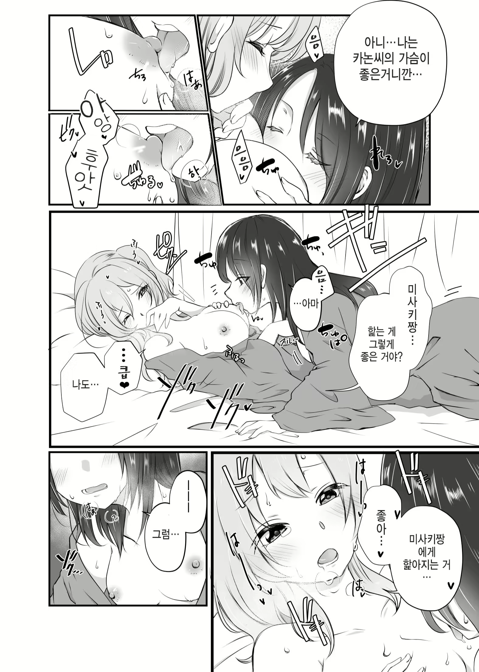 Content 1868216 - 10 페이지