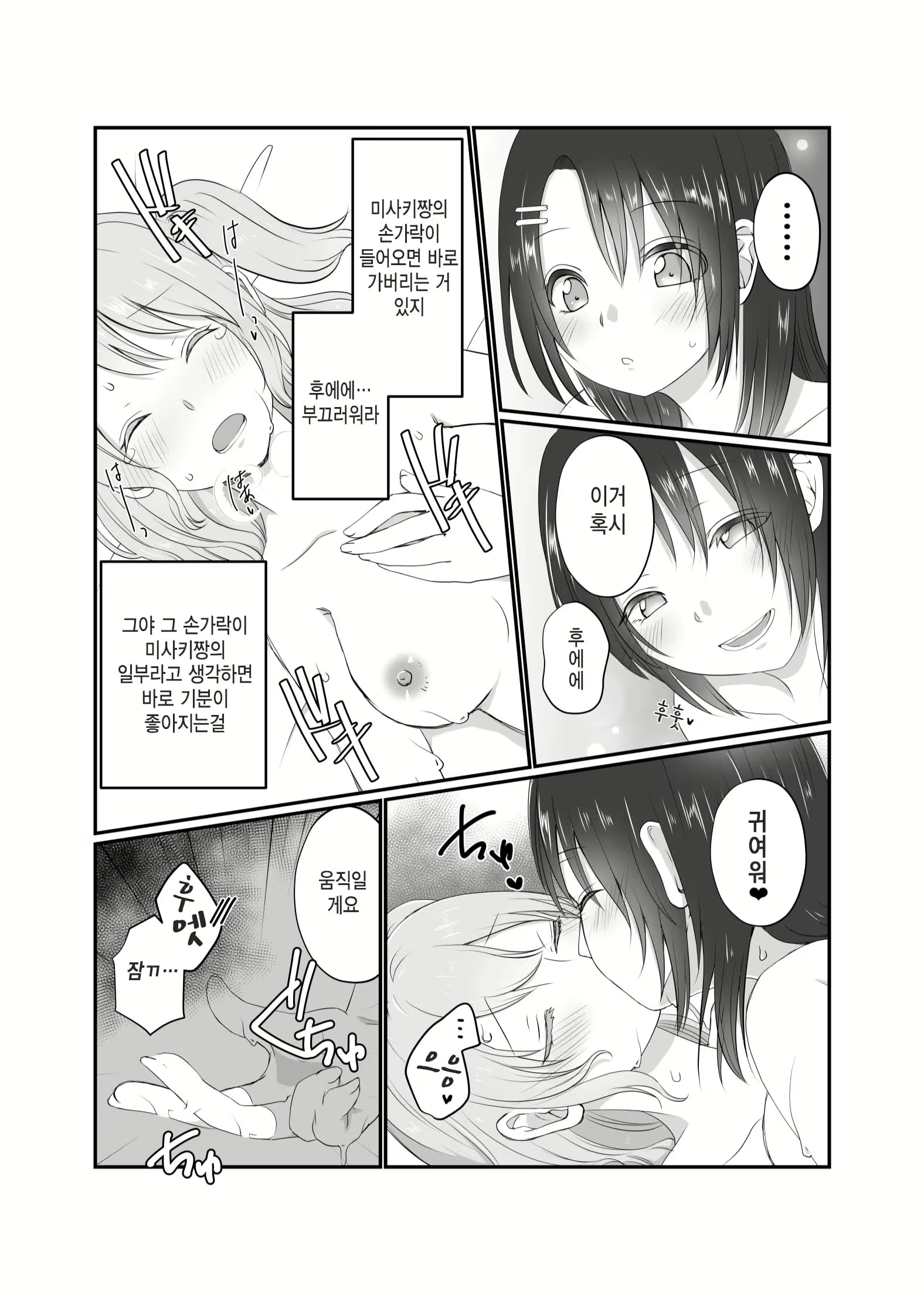 Content 1868216 - 14 페이지