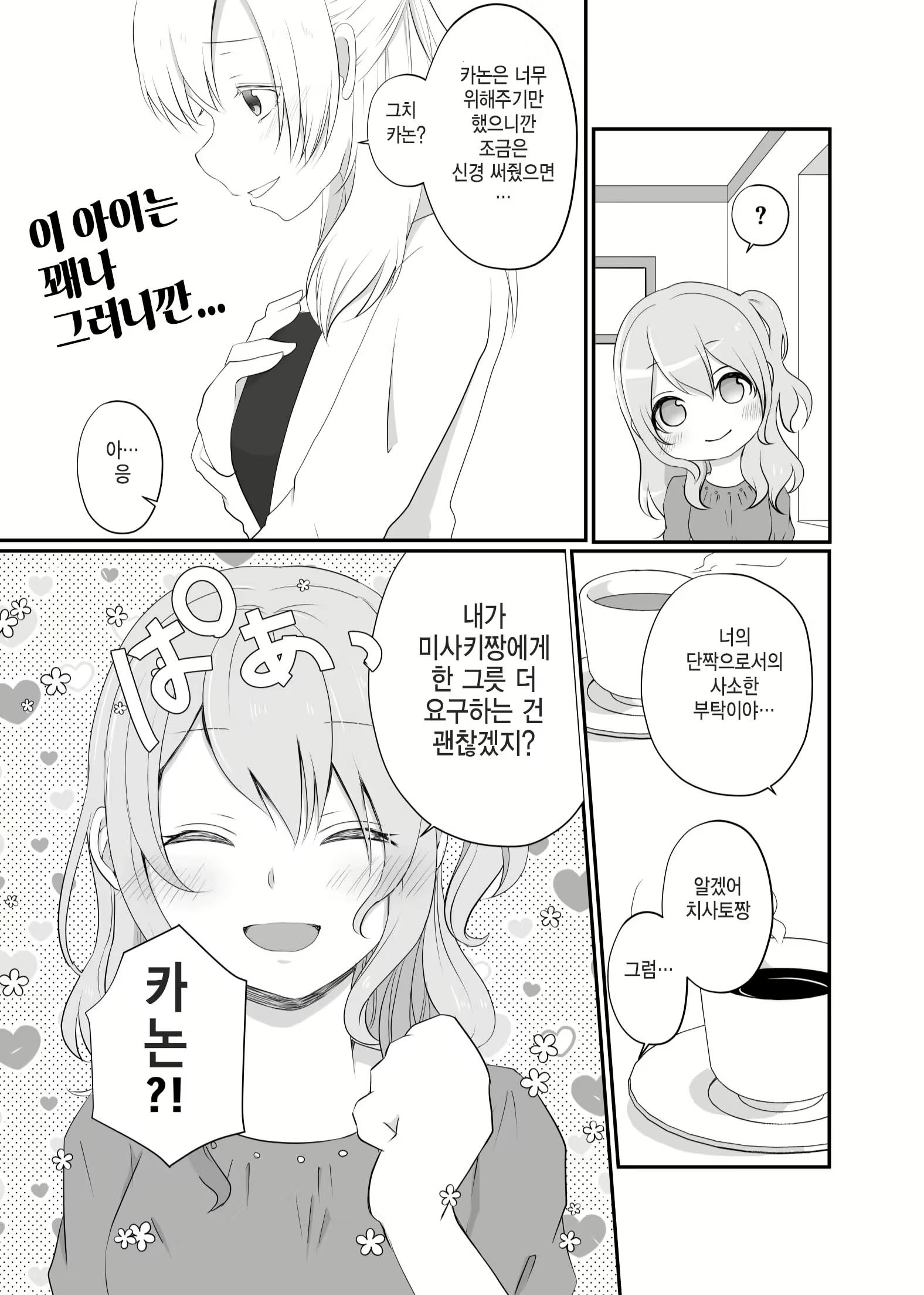 Content 1868216 - 23 페이지