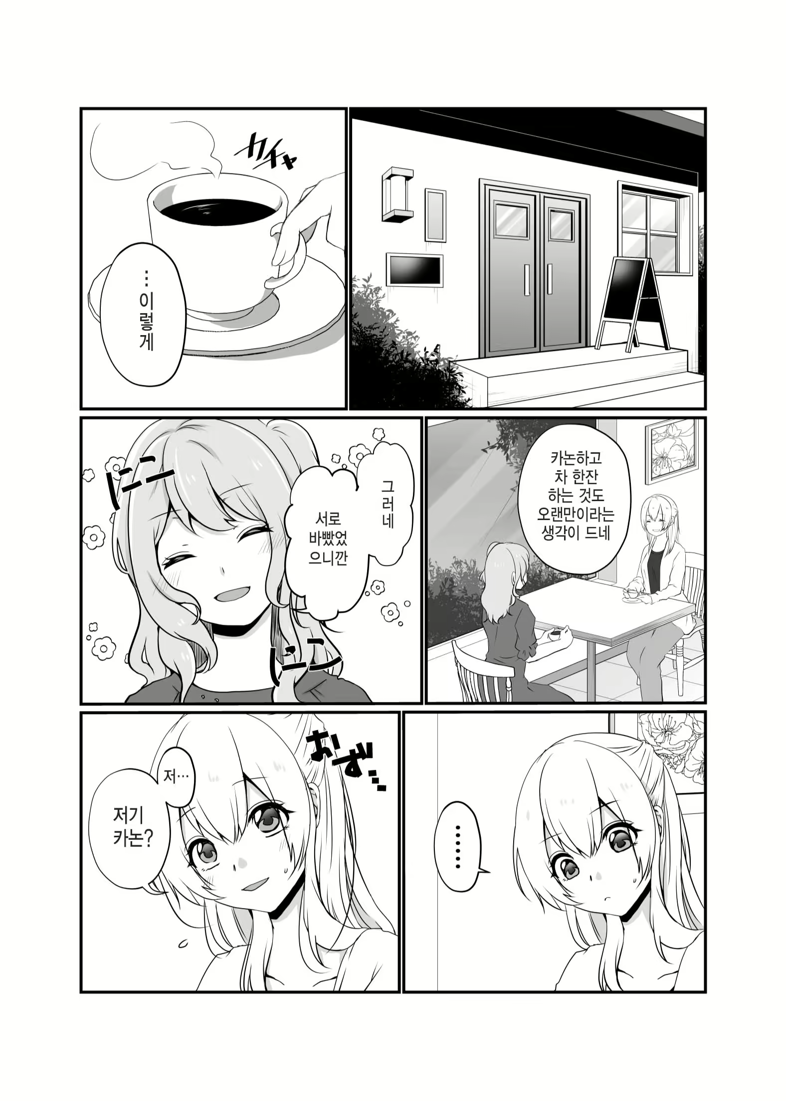 Content 1868216 - 3 페이지