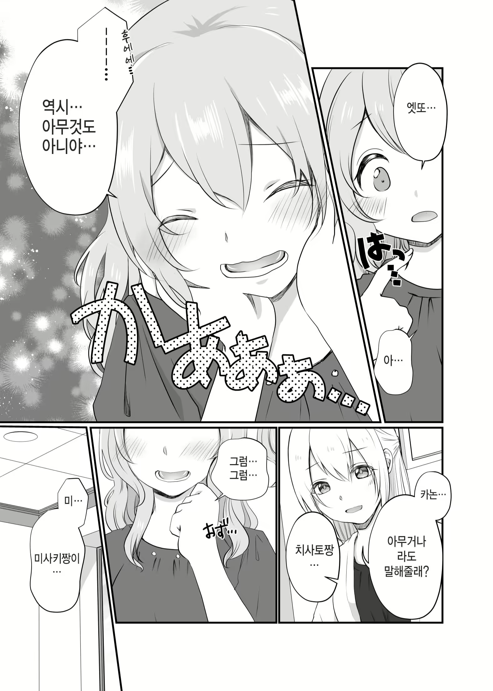 Content 1868216 - 5 페이지