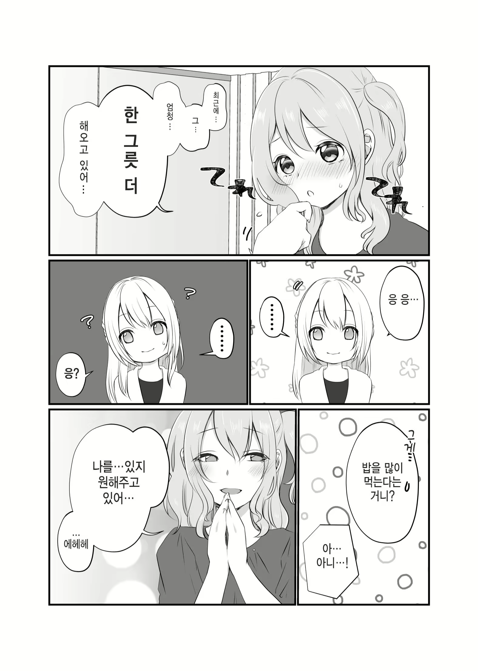 Content 1868216 - 6 페이지