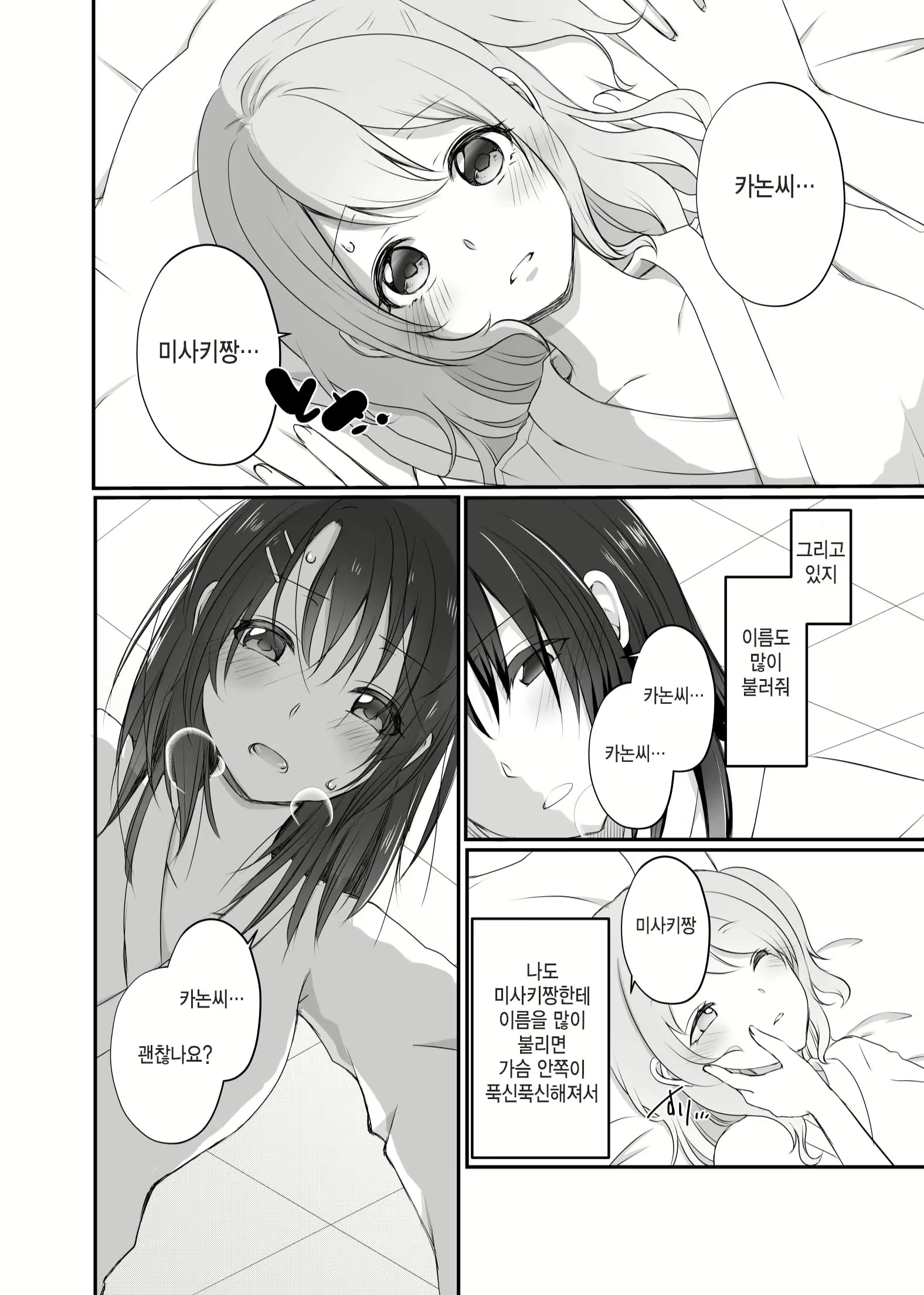 Content 1868216 - 8 페이지