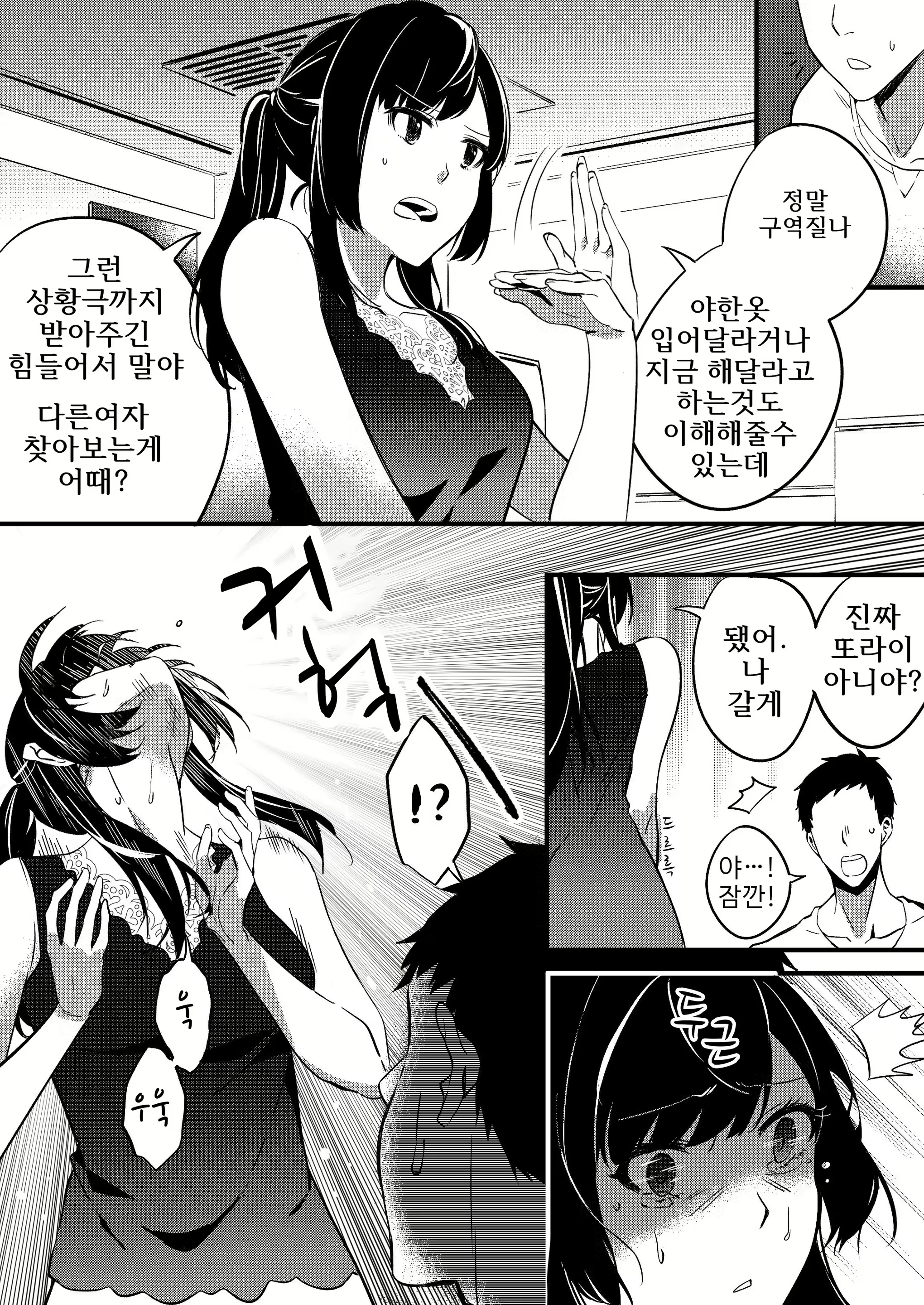 Content 1868658 - 2 페이지