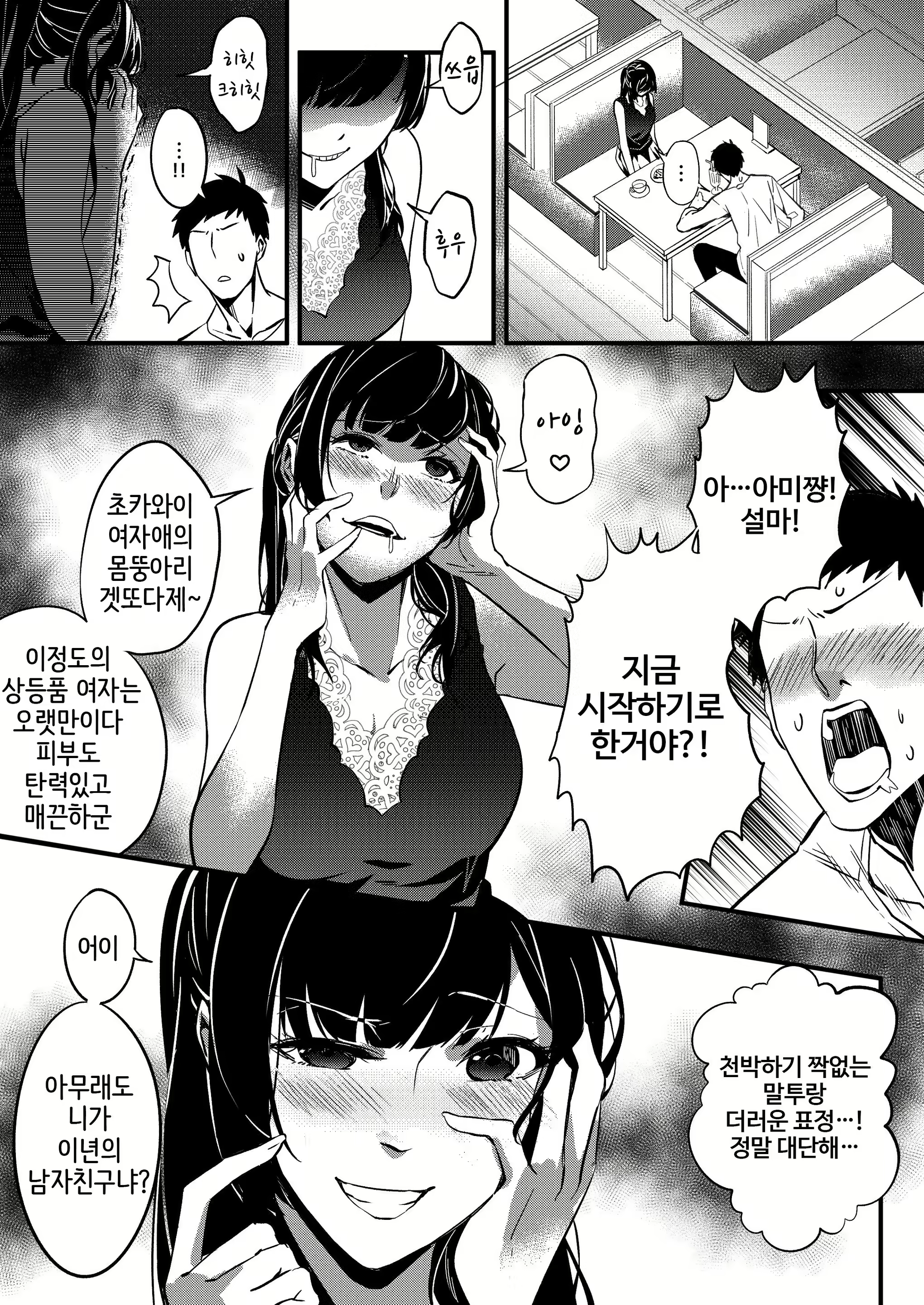 Content 1868658 - 3 페이지
